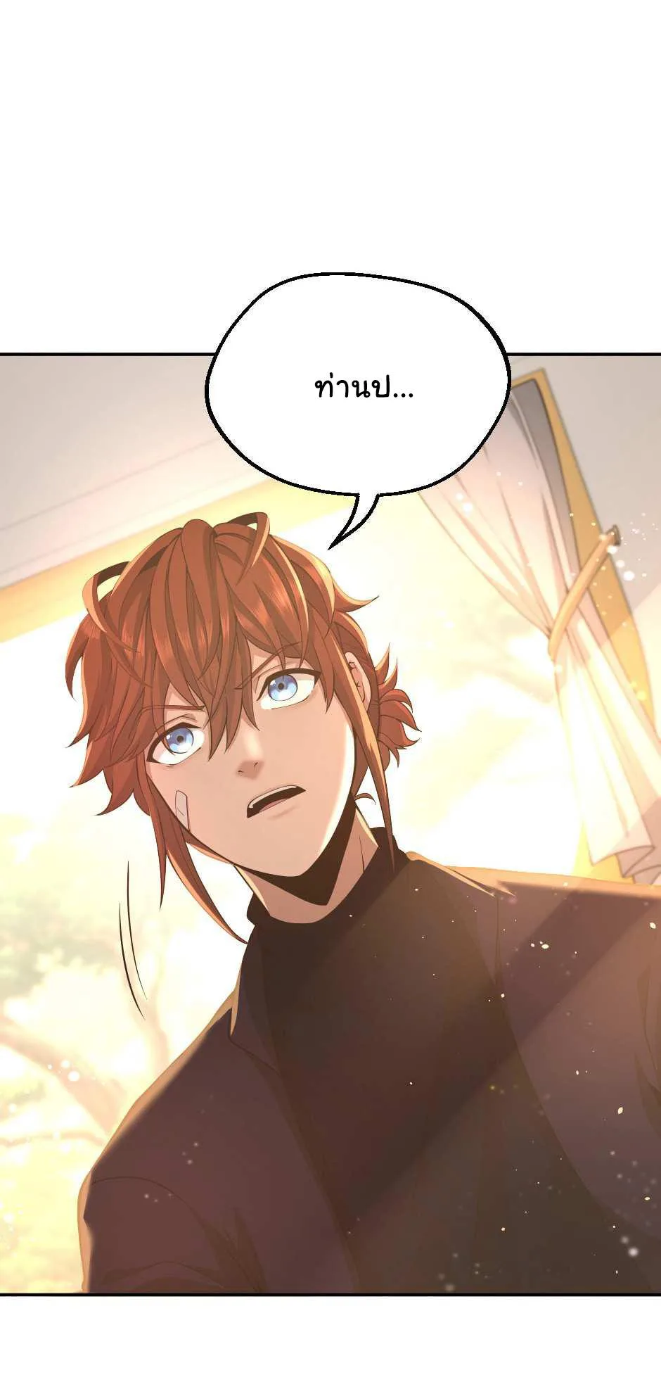 The Beginning After the End จุดเริ่มต้นหลังจุดจบ ตอนที่ 129 หน้า 30
