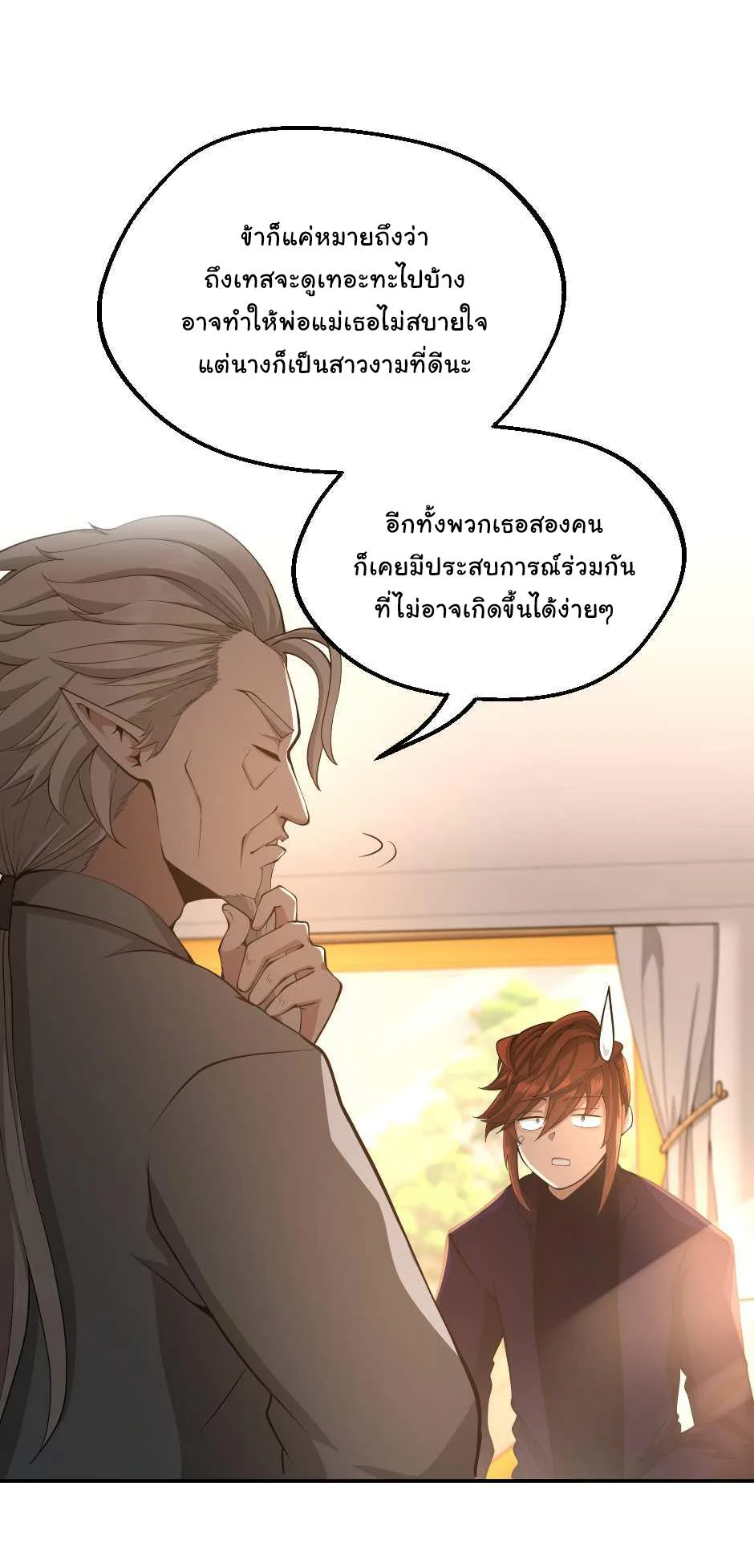 The Beginning After the End จุดเริ่มต้นหลังจุดจบ ตอนที่ 129 หน้า 31