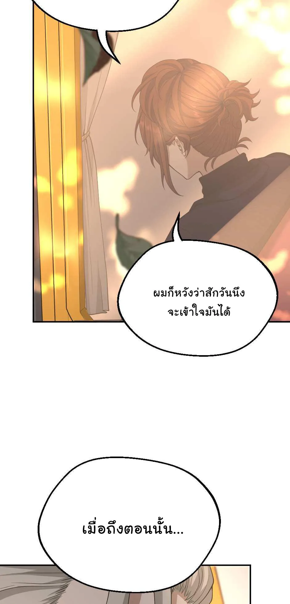 The Beginning After the End จุดเริ่มต้นหลังจุดจบ ตอนที่ 129 หน้า 36