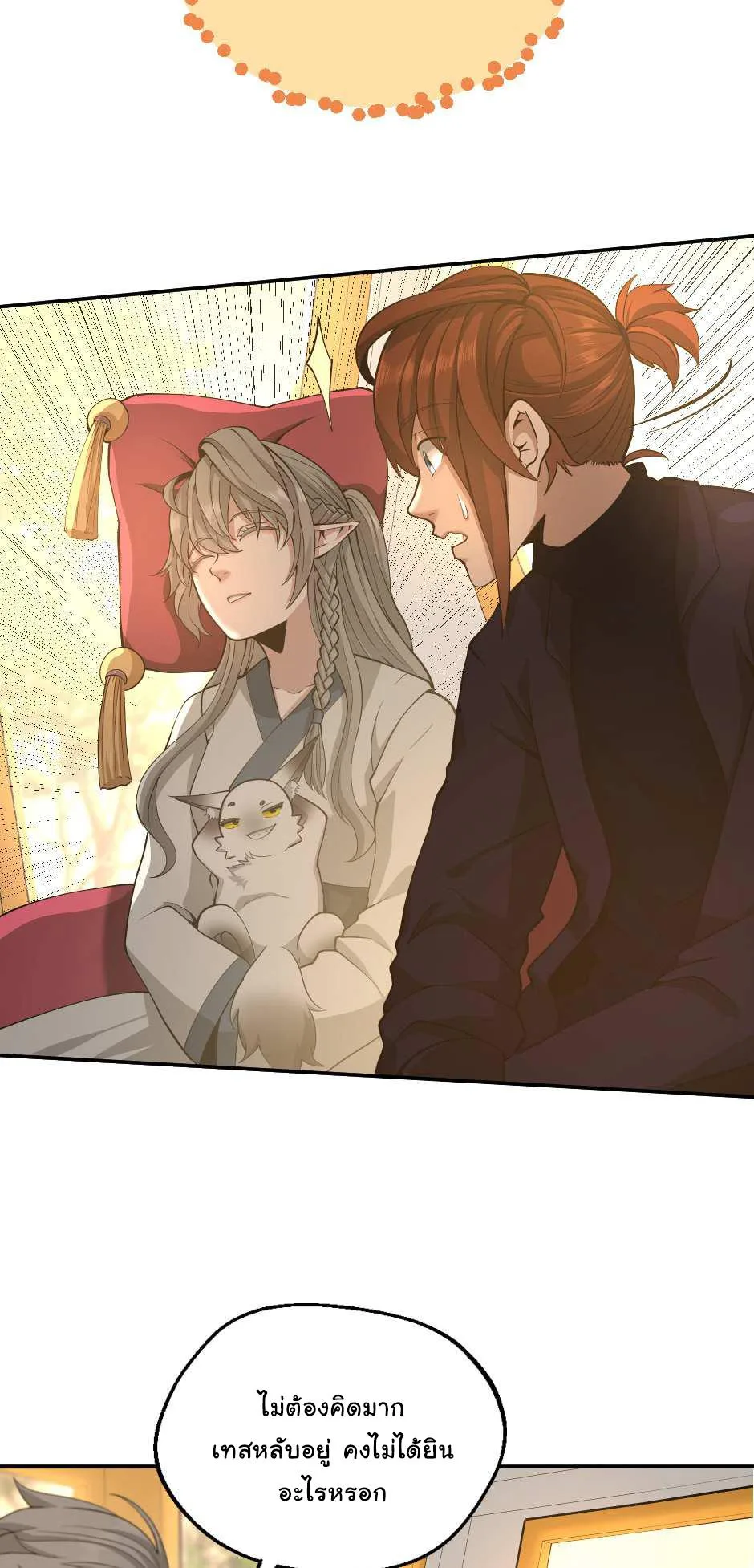 The Beginning After the End จุดเริ่มต้นหลังจุดจบ ตอนที่ 129 หน้า 40