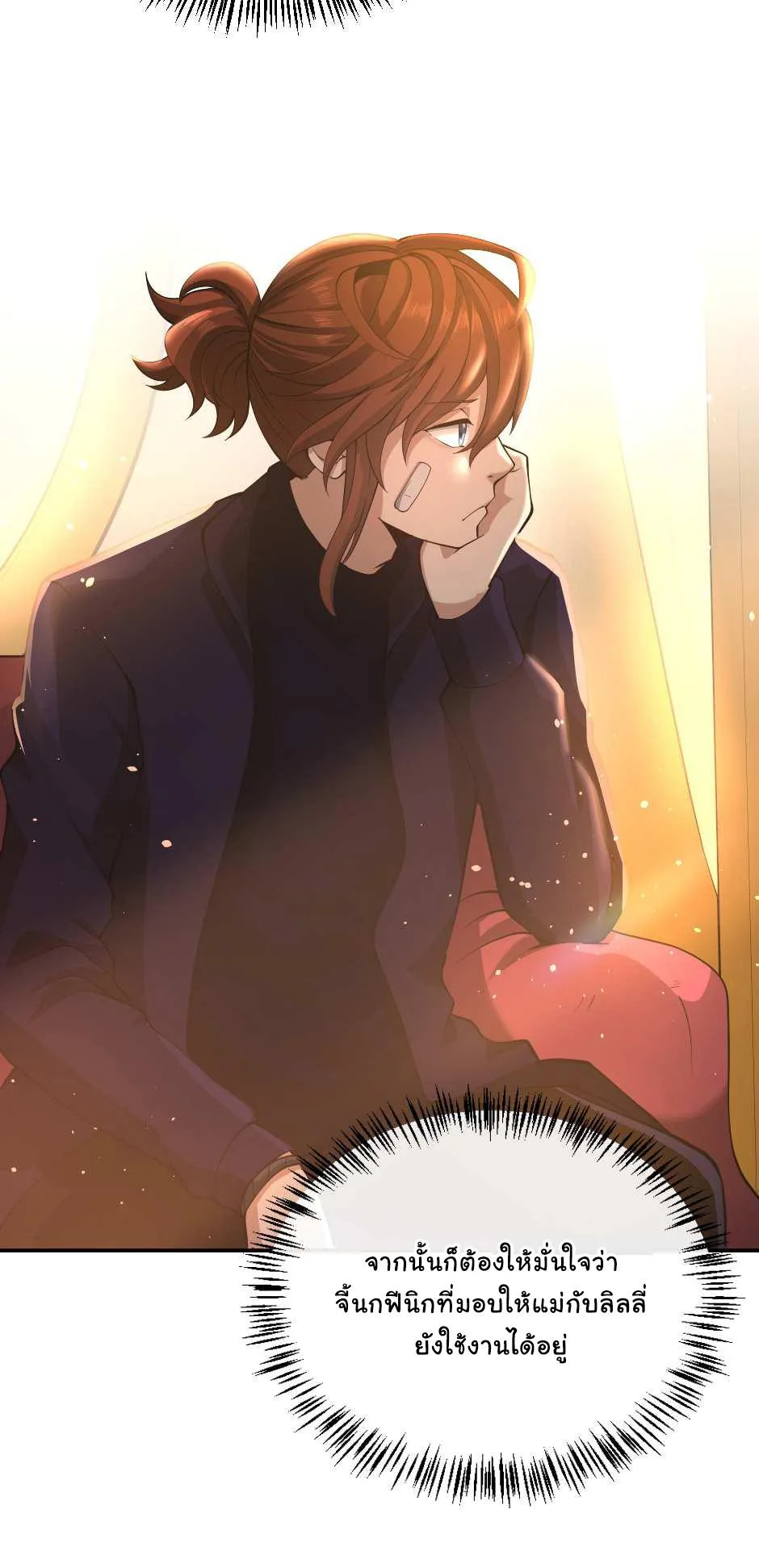 The Beginning After the End จุดเริ่มต้นหลังจุดจบ ตอนที่ 129 หน้า 45