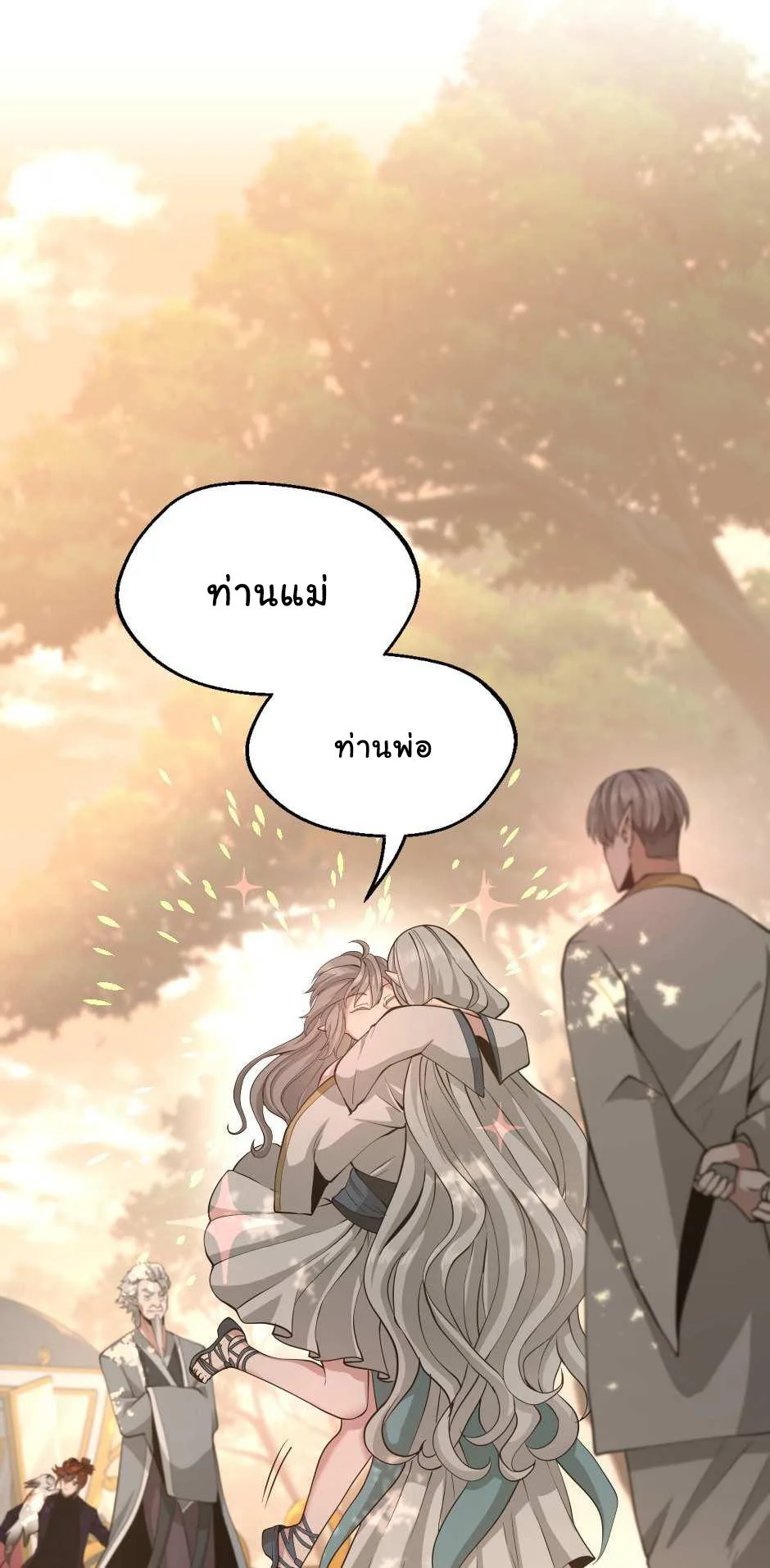 The Beginning After the End จุดเริ่มต้นหลังจุดจบ ตอนที่ 129 หน้า 55