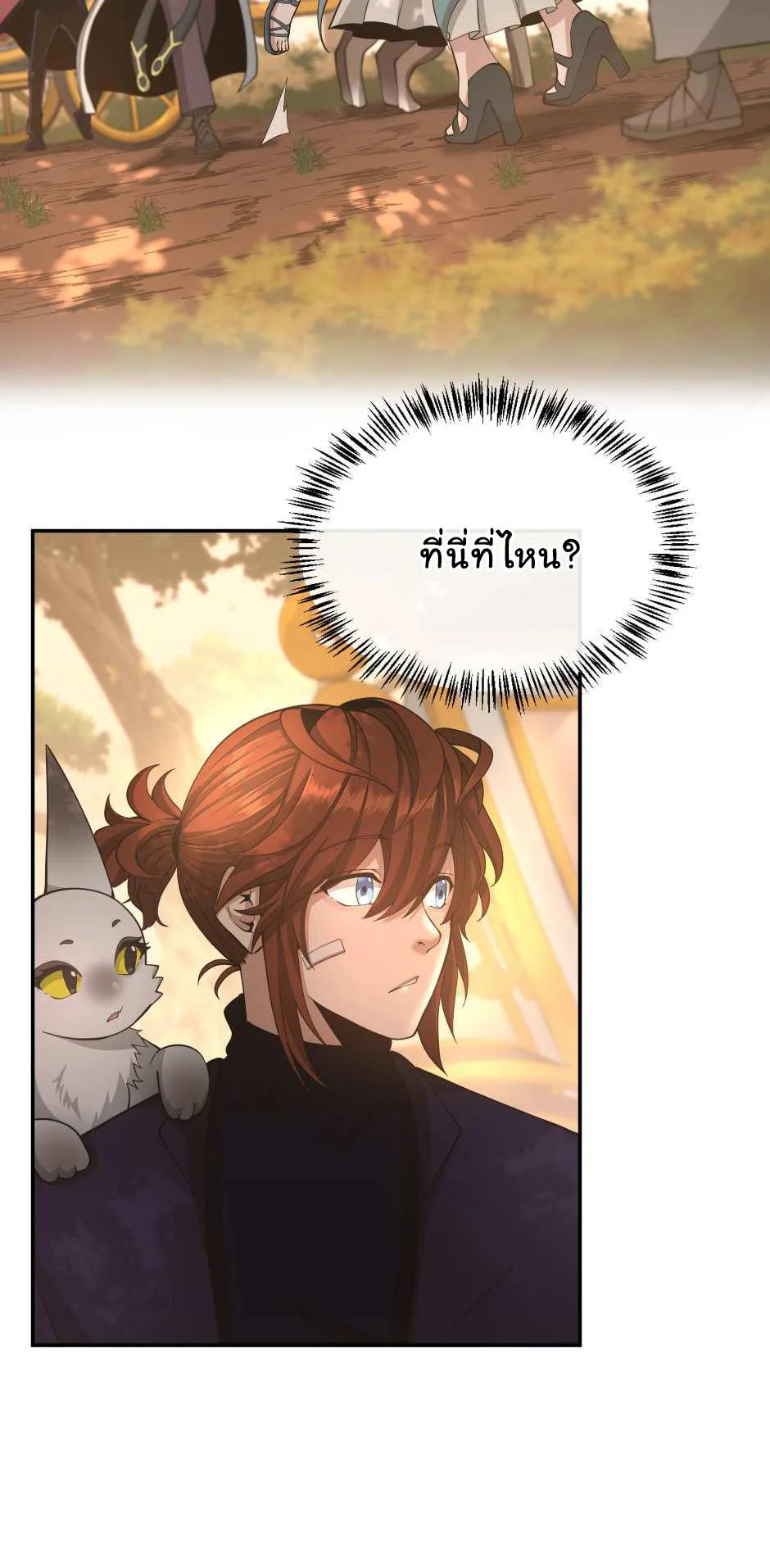 The Beginning After the End จุดเริ่มต้นหลังจุดจบ ตอนที่ 129 หน้า 56