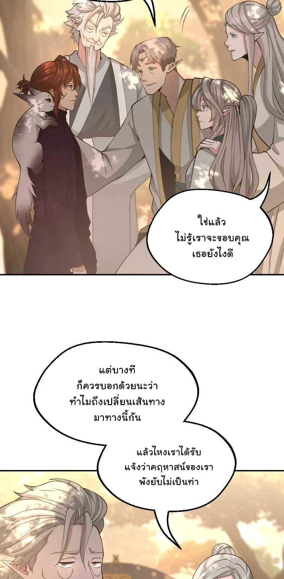 The Beginning After the End จุดเริ่มต้นหลังจุดจบ ตอนที่ 129 หน้า 58