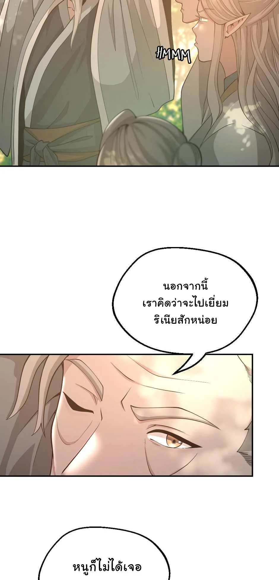 The Beginning After the End จุดเริ่มต้นหลังจุดจบ ตอนที่ 129 หน้า 66