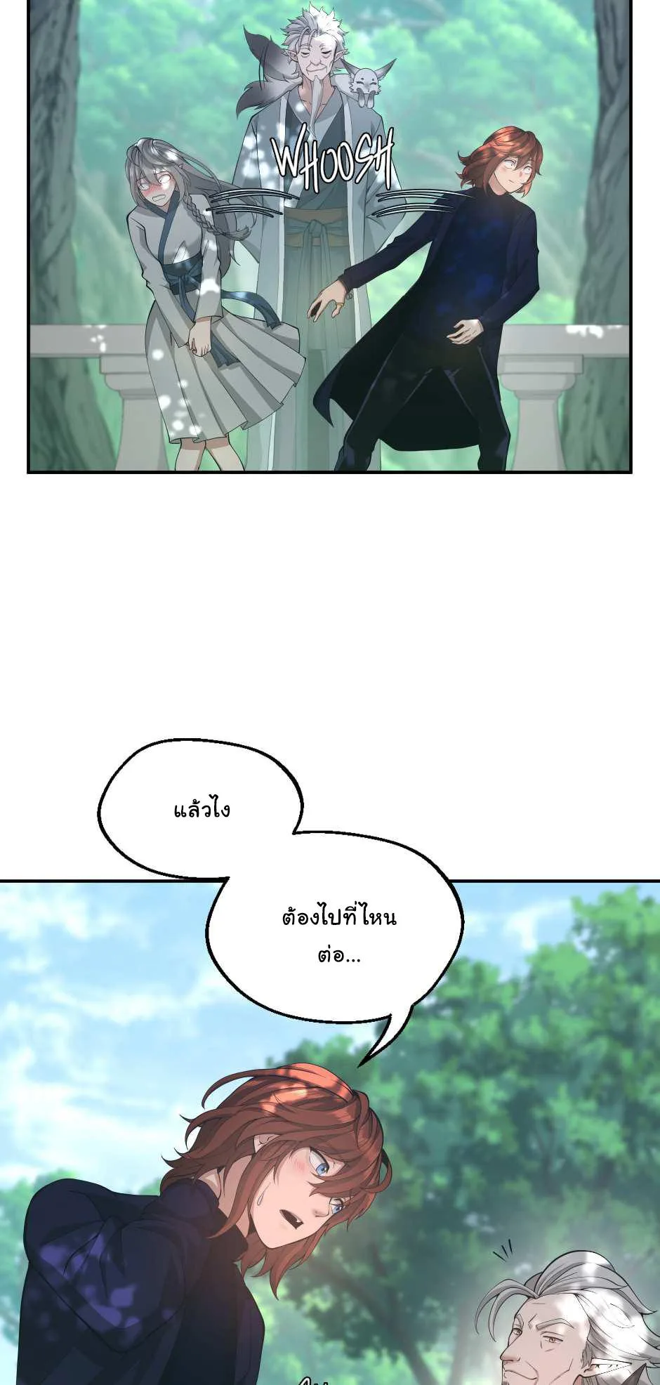 The Beginning After the End จุดเริ่มต้นหลังจุดจบ ตอนที่ 129 หน้า 8