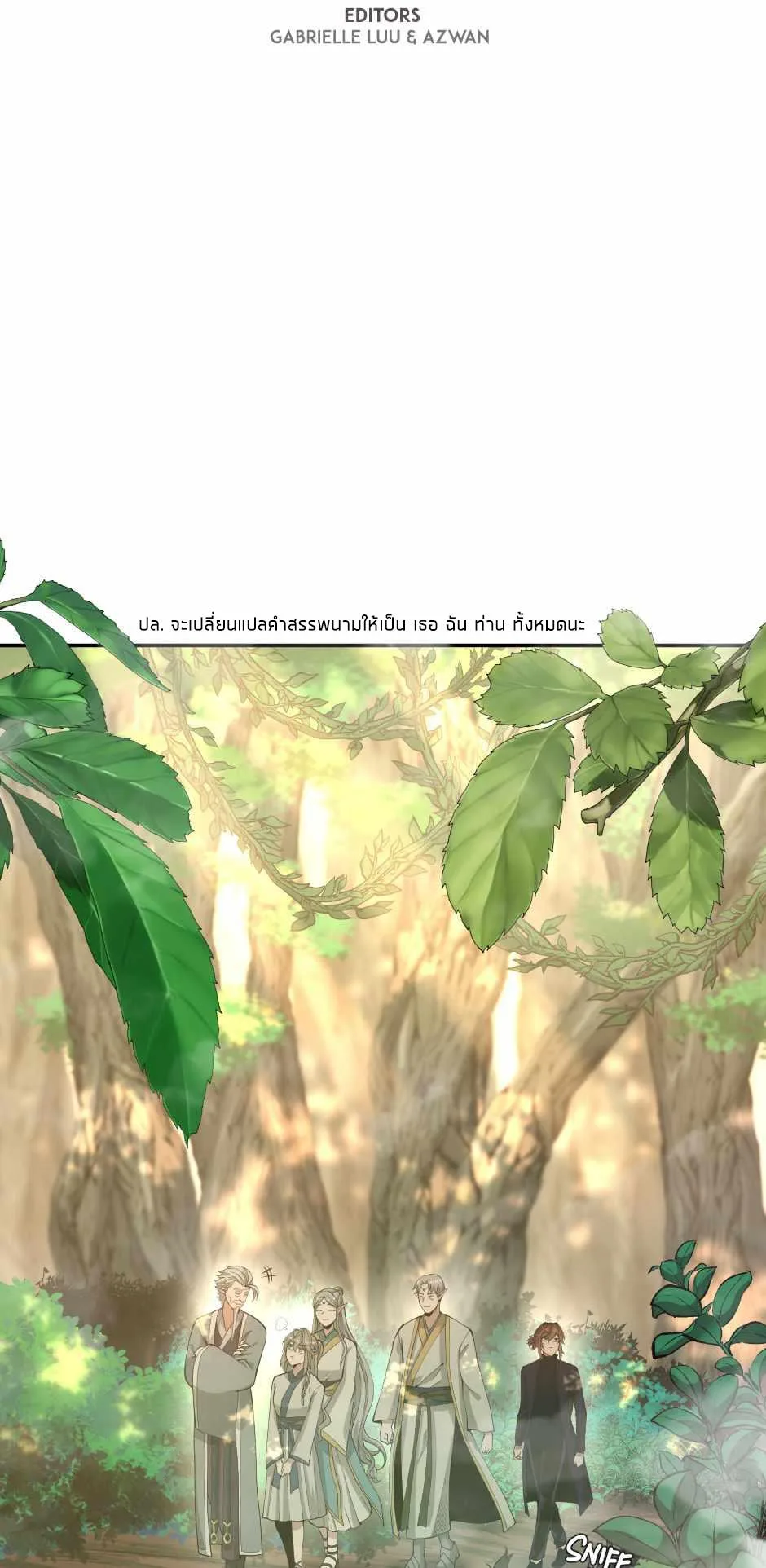The Beginning After the End จุดเริ่มต้นหลังจุดจบ ตอนที่ 130 หน้า 1