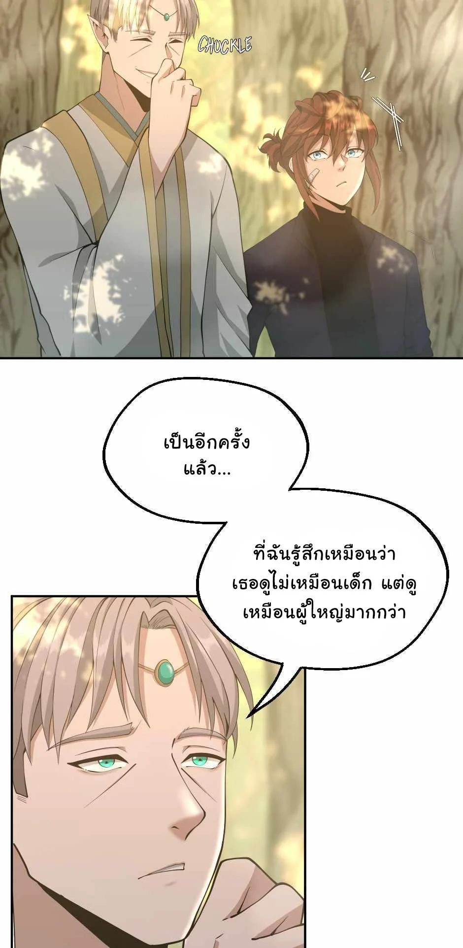 The Beginning After the End จุดเริ่มต้นหลังจุดจบ ตอนที่ 130 หน้า 11