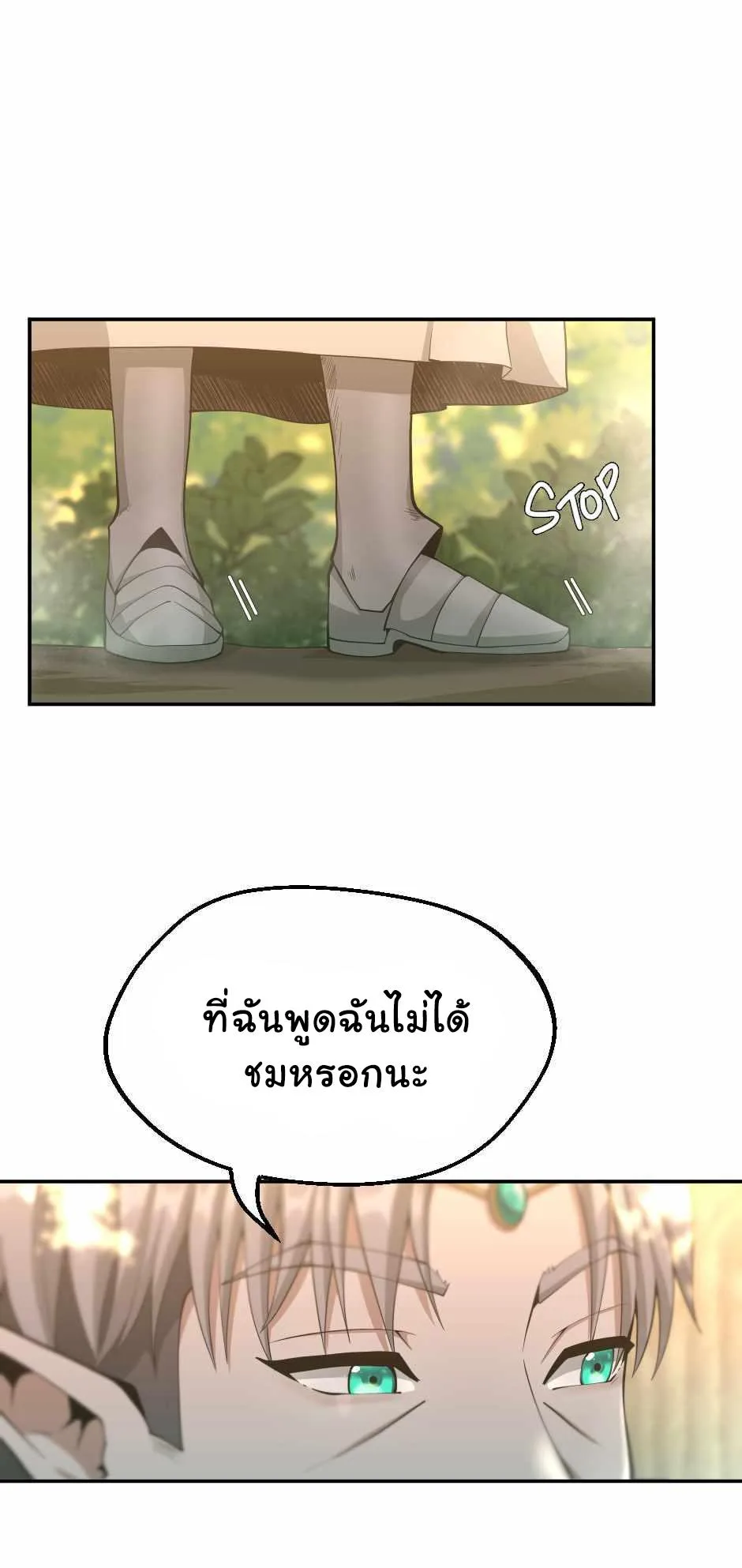 The Beginning After the End จุดเริ่มต้นหลังจุดจบ ตอนที่ 130 หน้า 13