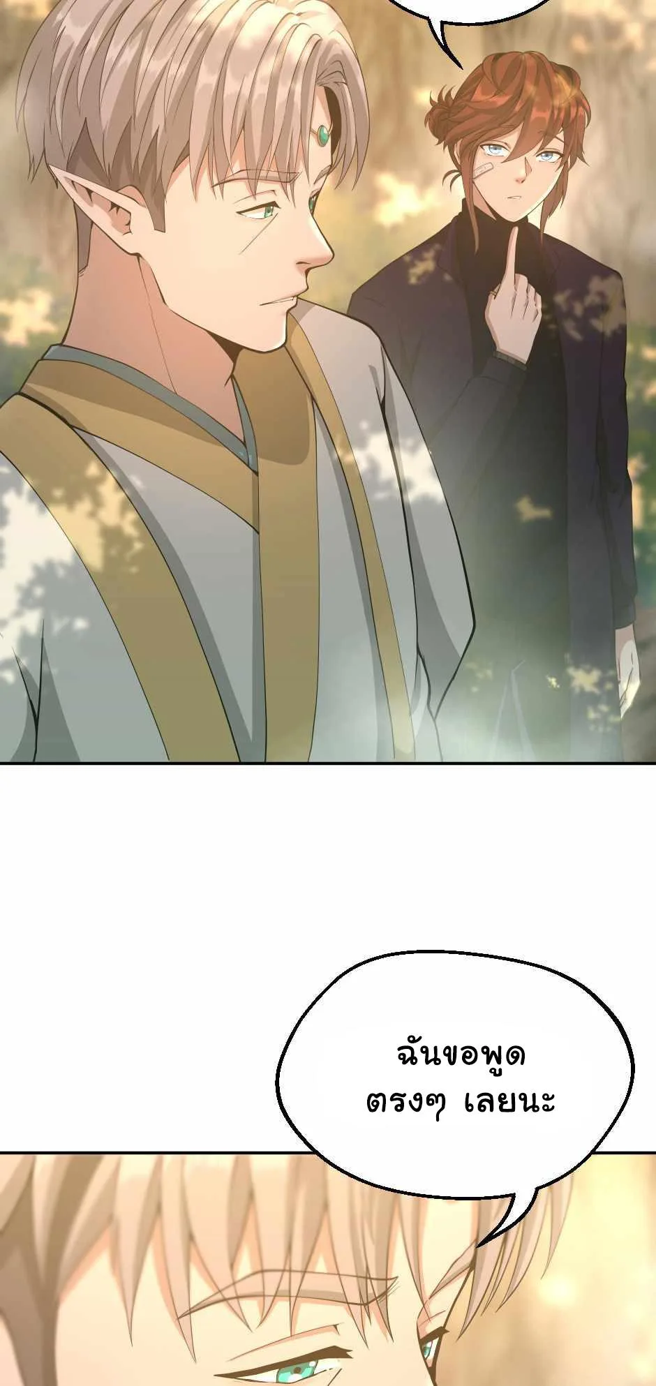 The Beginning After the End จุดเริ่มต้นหลังจุดจบ ตอนที่ 130 หน้า 17