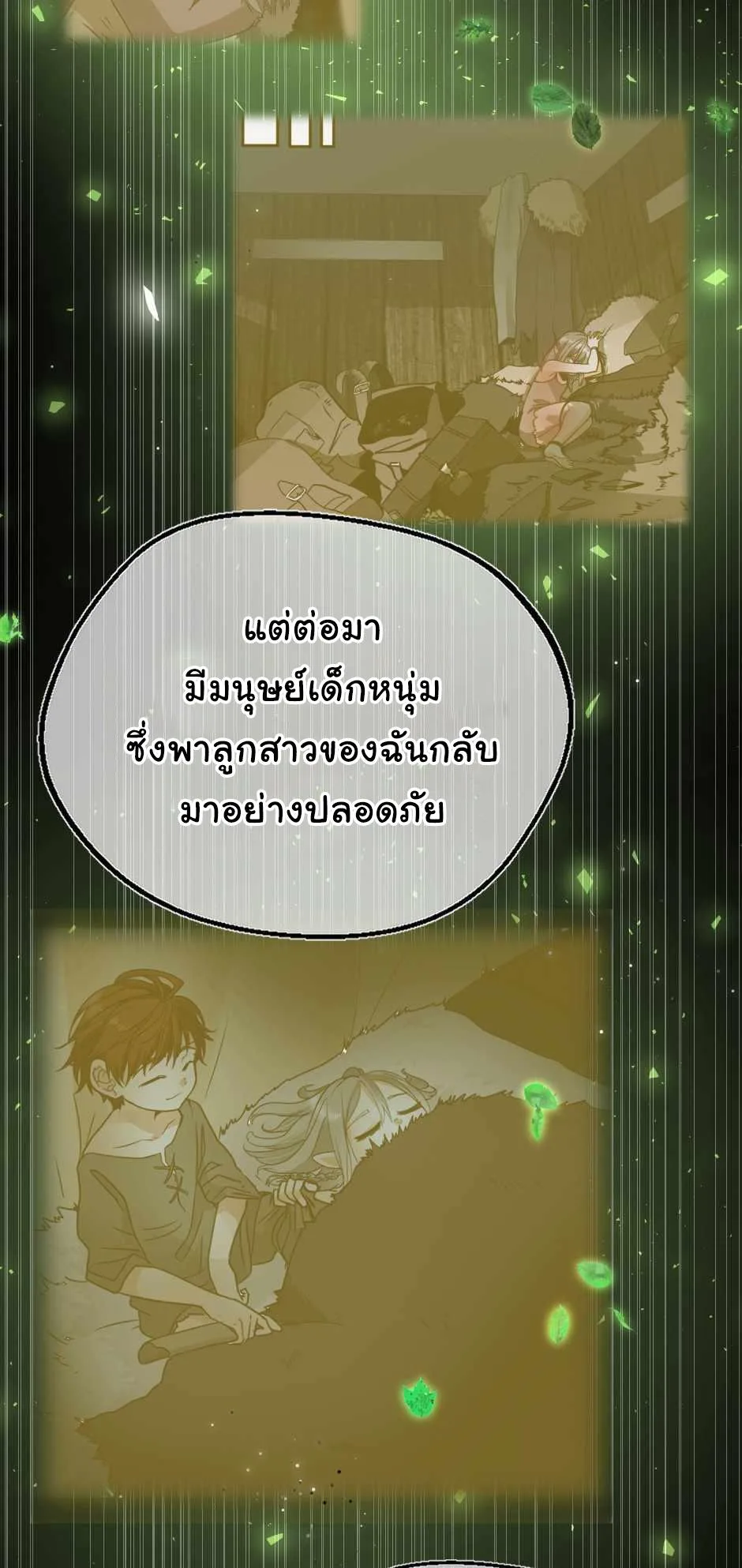 The Beginning After the End จุดเริ่มต้นหลังจุดจบ ตอนที่ 130 หน้า 22