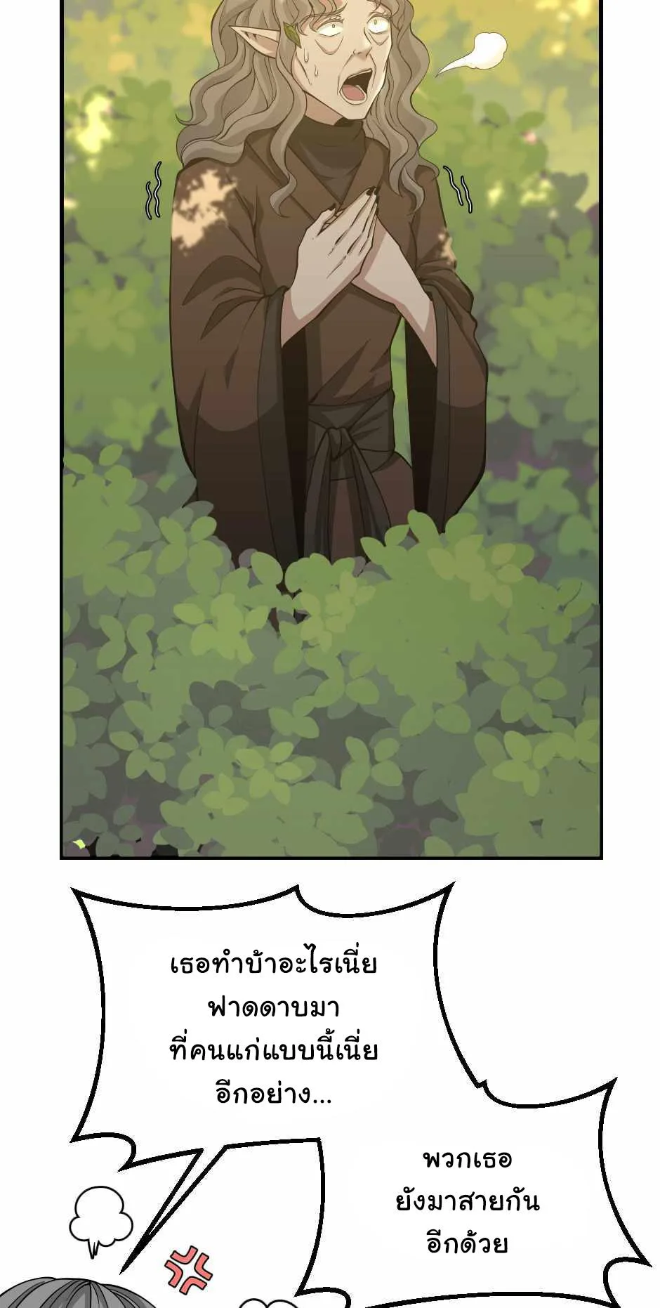 The Beginning After the End จุดเริ่มต้นหลังจุดจบ ตอนที่ 130 หน้า 45
