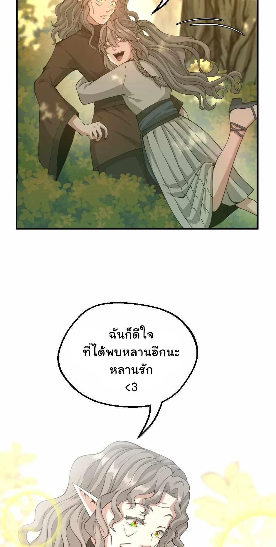 The Beginning After the End จุดเริ่มต้นหลังจุดจบ ตอนที่ 130 หน้า 47