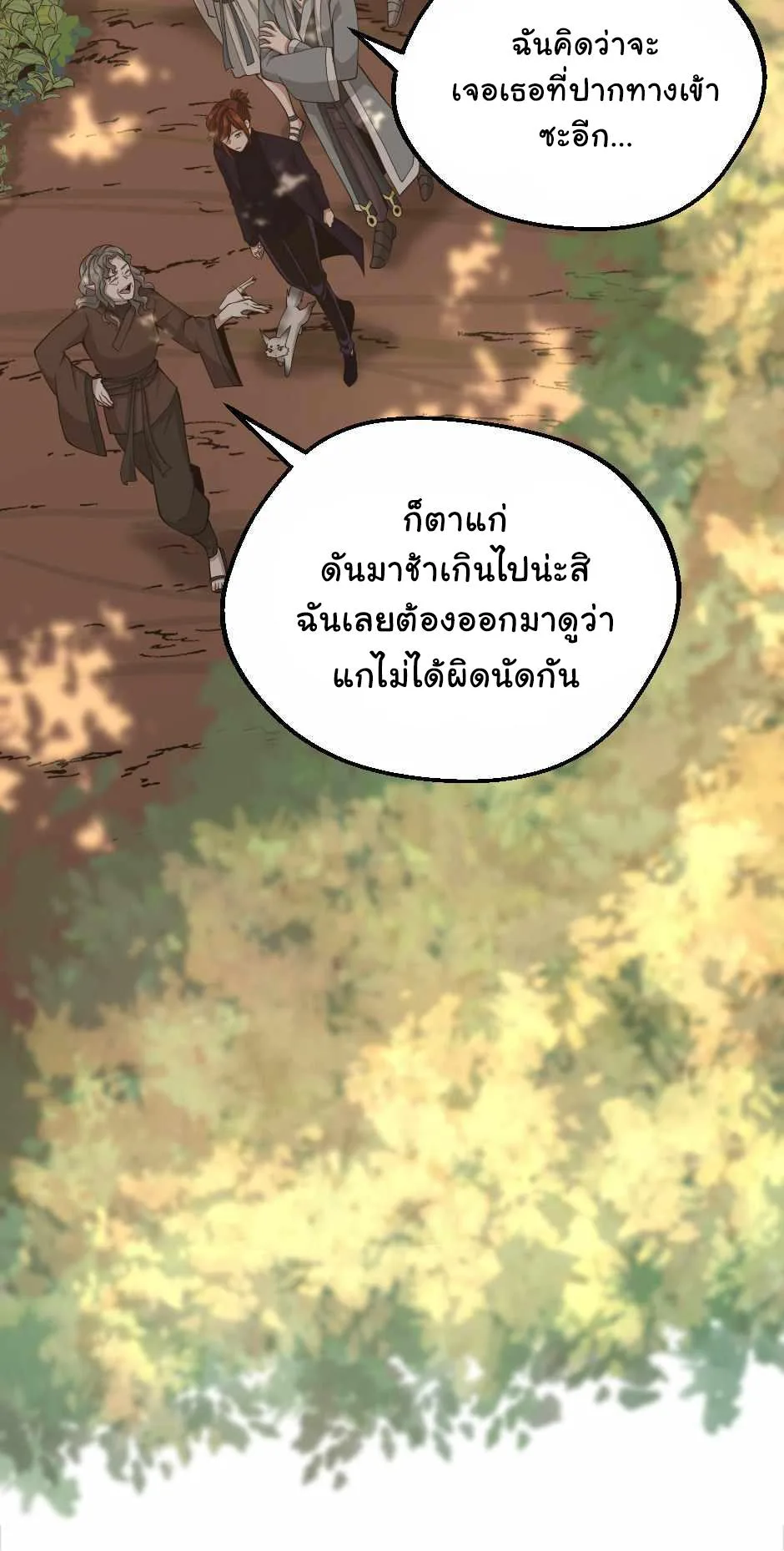 The Beginning After the End จุดเริ่มต้นหลังจุดจบ ตอนที่ 130 หน้า 50