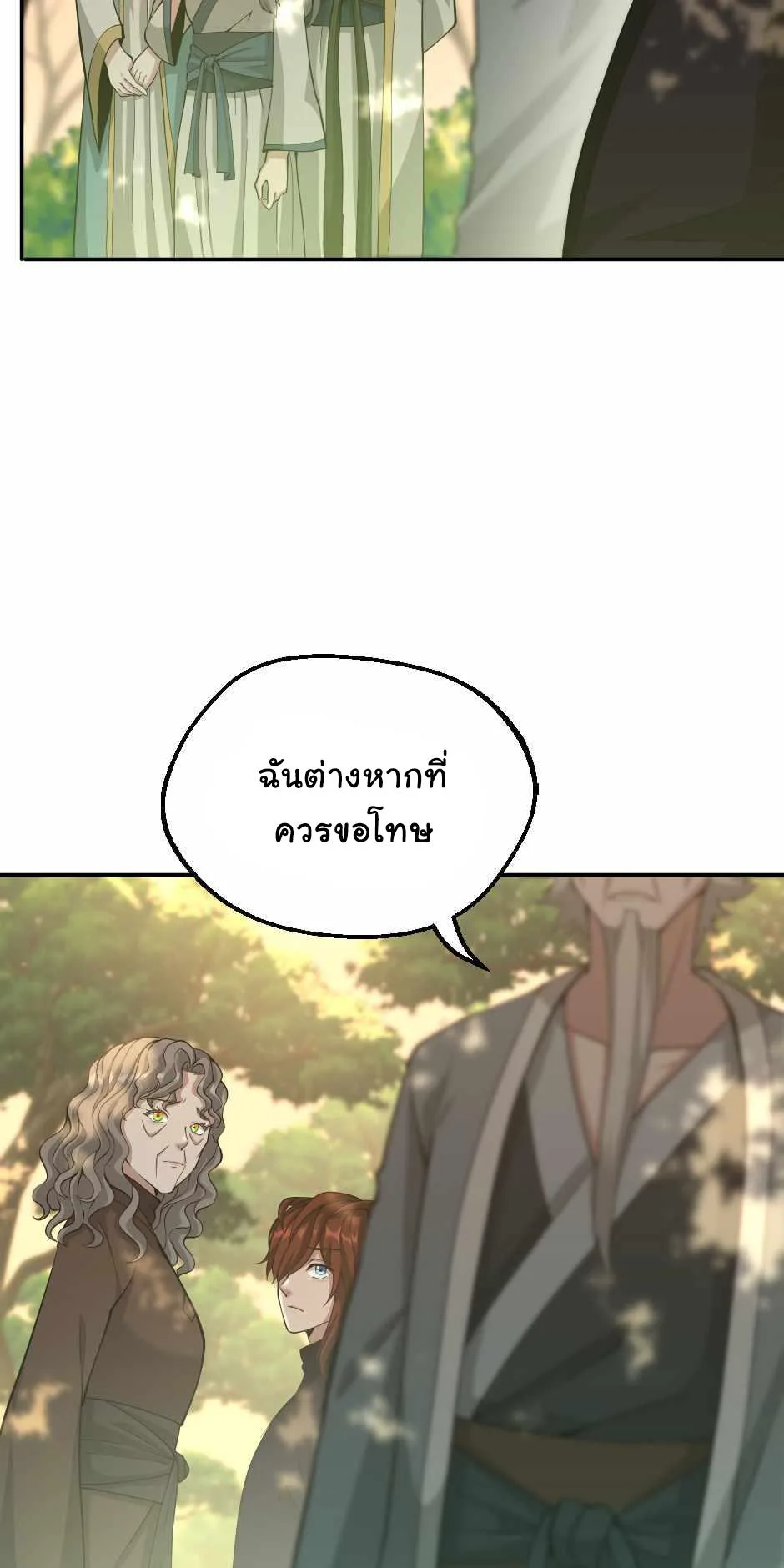 The Beginning After the End จุดเริ่มต้นหลังจุดจบ ตอนที่ 130 หน้า 57