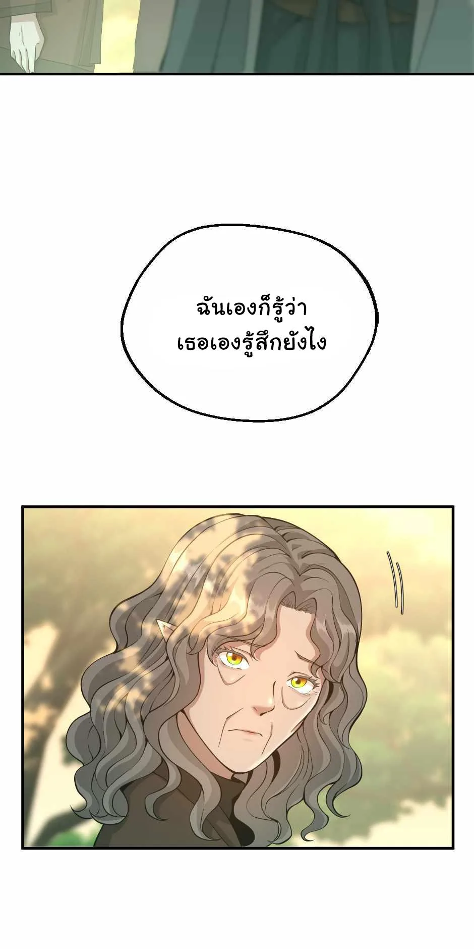The Beginning After the End จุดเริ่มต้นหลังจุดจบ ตอนที่ 130 หน้า 58