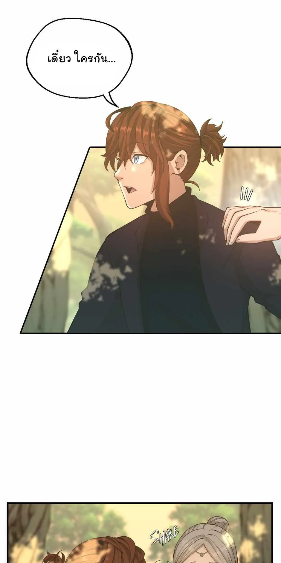 The Beginning After the End จุดเริ่มต้นหลังจุดจบ ตอนที่ 130 หน้า 60