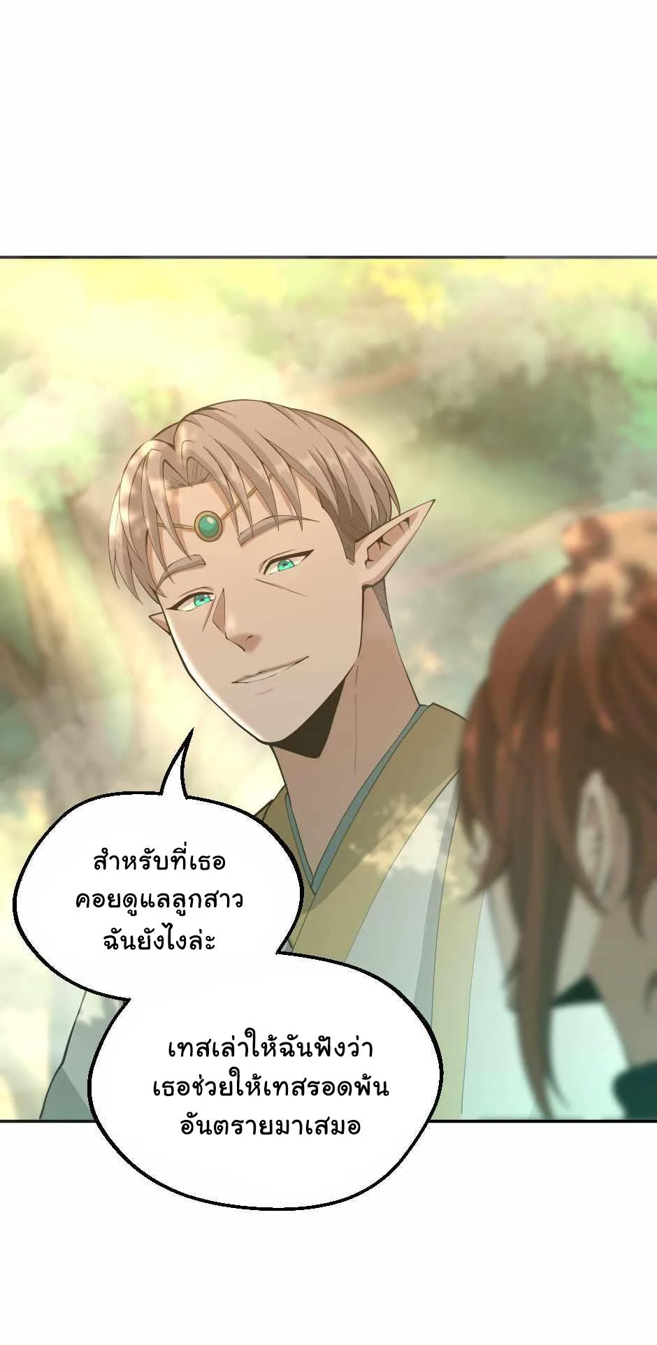 The Beginning After the End จุดเริ่มต้นหลังจุดจบ ตอนที่ 130 หน้า 7
