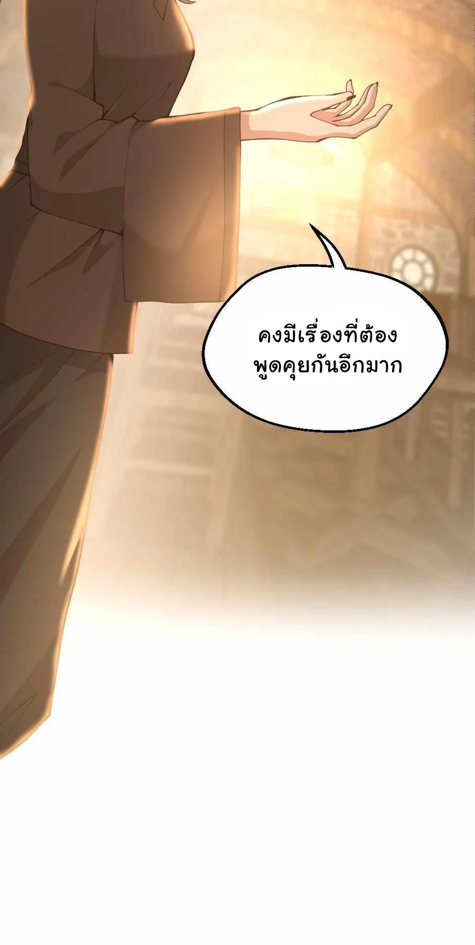 The Beginning After the End จุดเริ่มต้นหลังจุดจบ ตอนที่ 130 หน้า 75