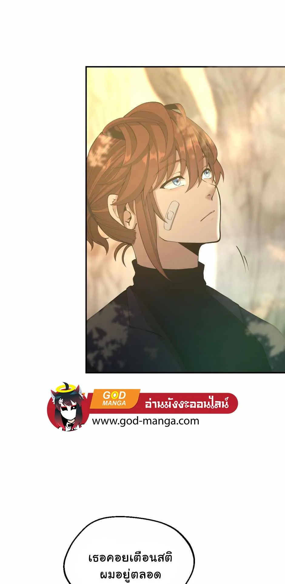The Beginning After the End จุดเริ่มต้นหลังจุดจบ ตอนที่ 130 หน้า 9