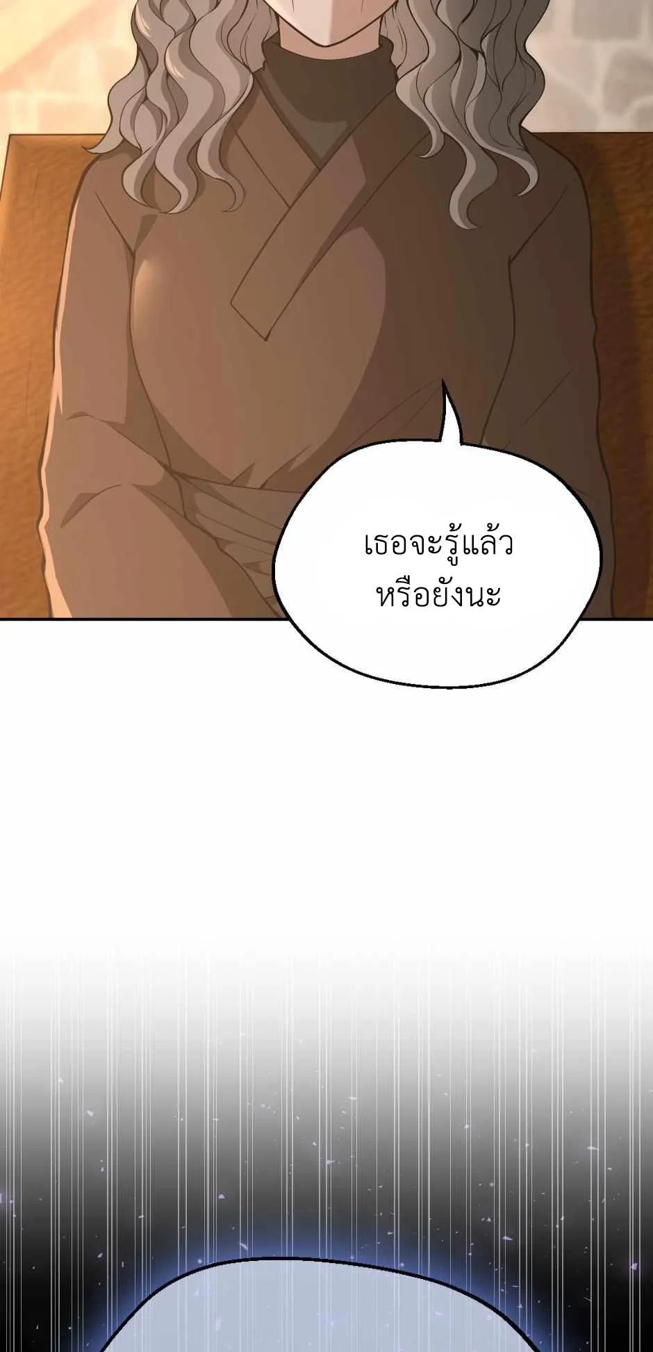 The Beginning After the End จุดเริ่มต้นหลังจุดจบ ตอนที่ 131 หน้า 17