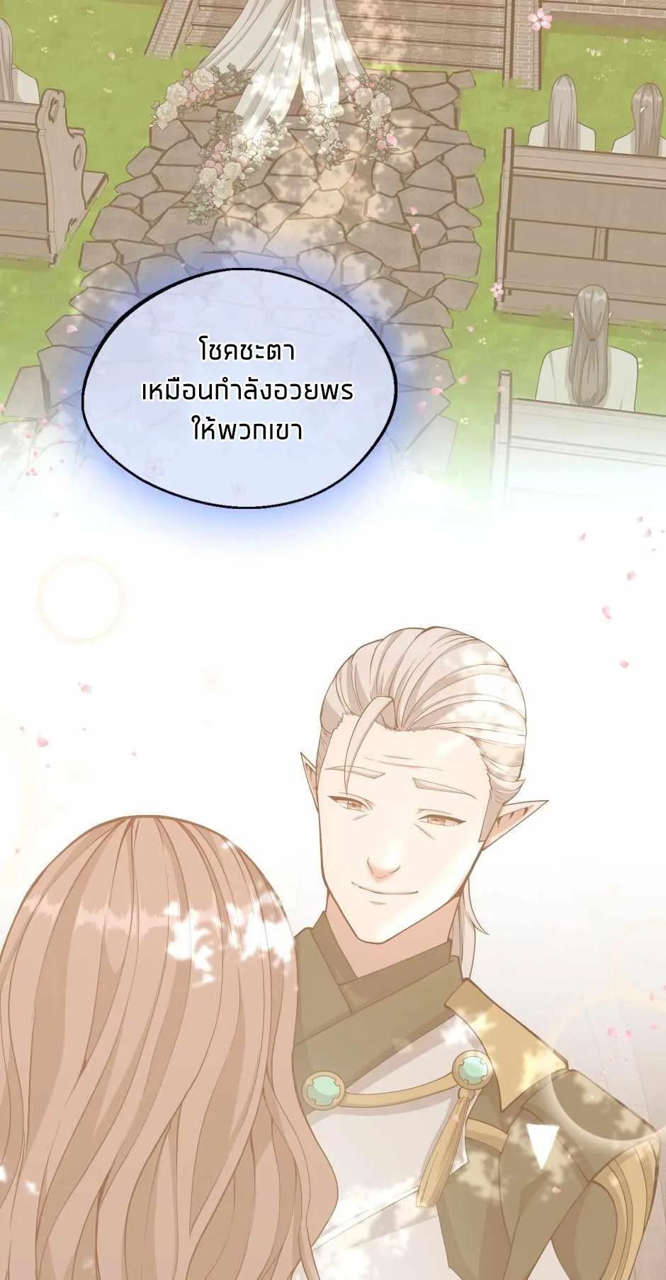 The Beginning After the End จุดเริ่มต้นหลังจุดจบ ตอนที่ 131 หน้า 45
