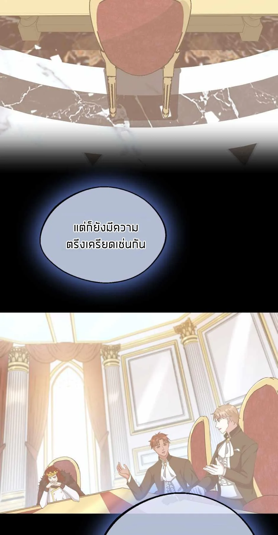The Beginning After the End จุดเริ่มต้นหลังจุดจบ ตอนที่ 131 หน้า 48