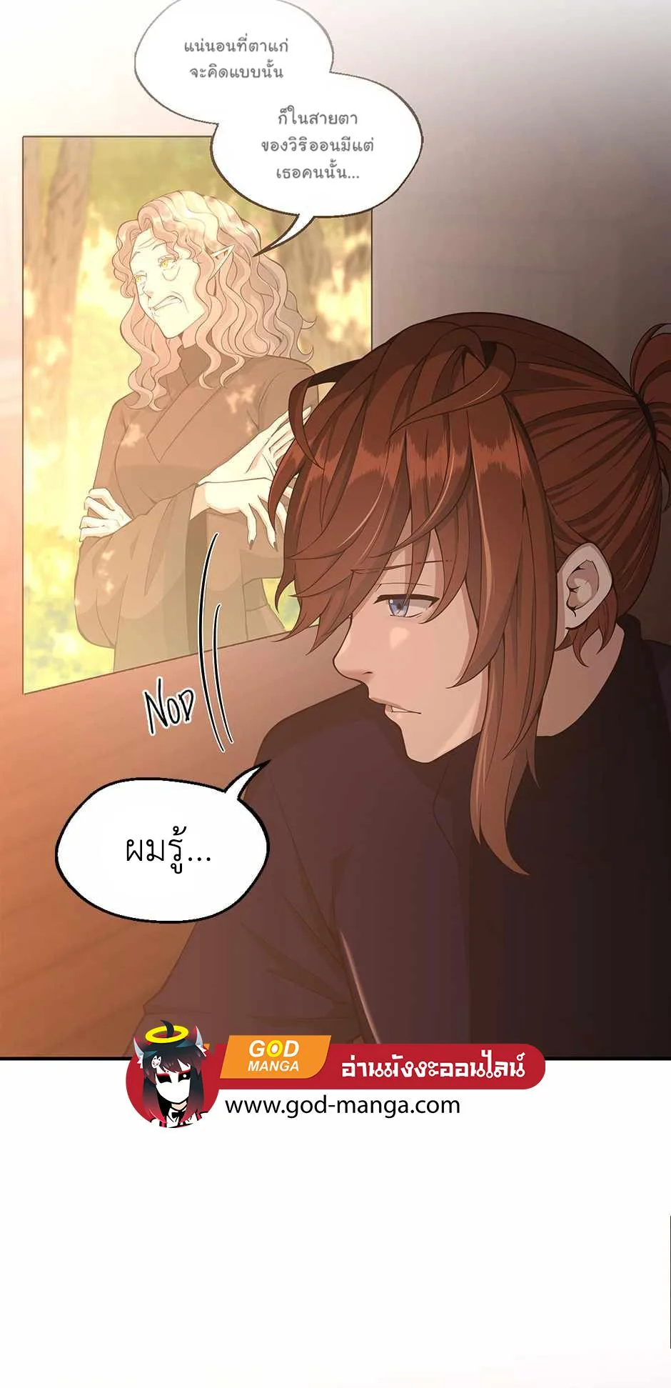 The Beginning After the End จุดเริ่มต้นหลังจุดจบ ตอนที่ 131 หน้า 52