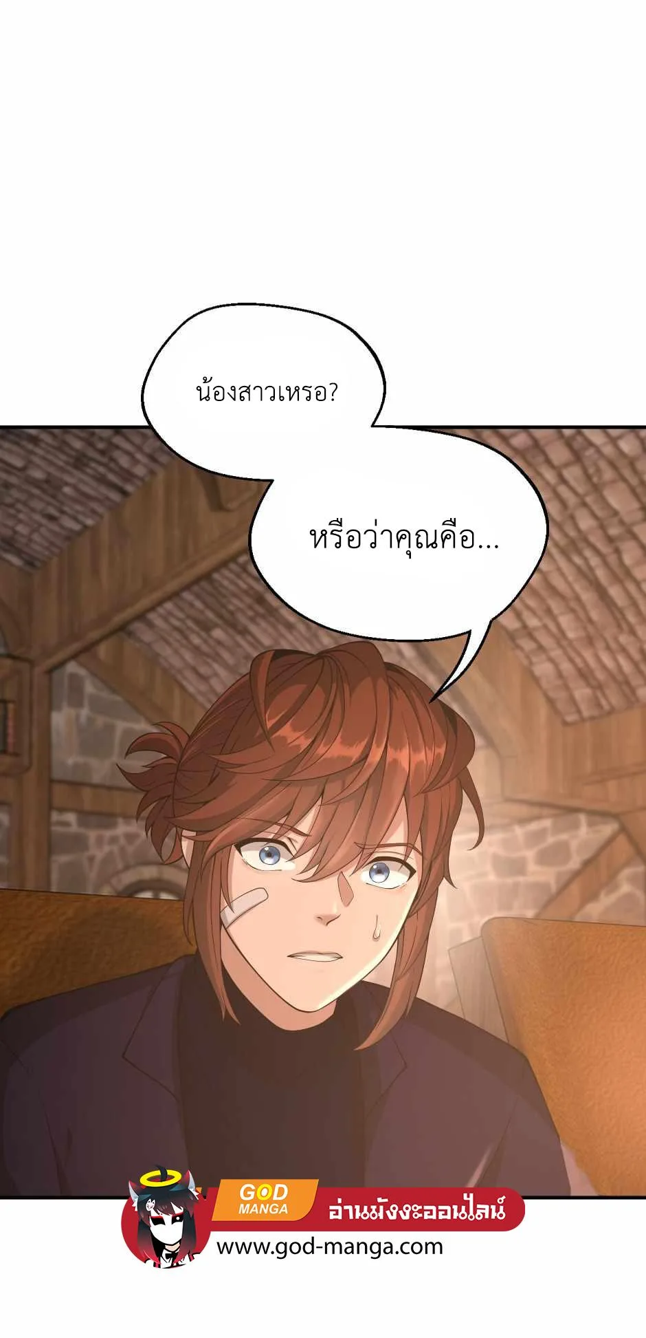 The Beginning After the End จุดเริ่มต้นหลังจุดจบ ตอนที่ 131 หน้า 66