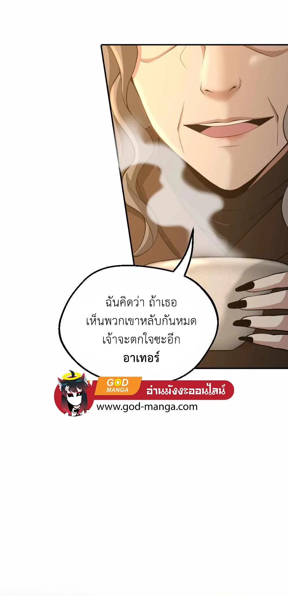 The Beginning After the End จุดเริ่มต้นหลังจุดจบ ตอนที่ 131 หน้า 9