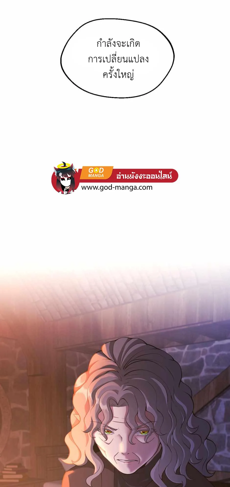 The Beginning After the End จุดเริ่มต้นหลังจุดจบ ตอนที่ 132 หน้า 10