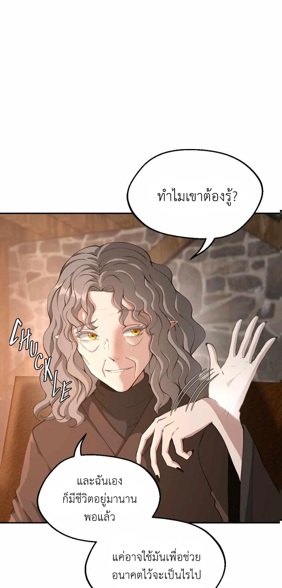 The Beginning After the End จุดเริ่มต้นหลังจุดจบ ตอนที่ 132 หน้า 16
