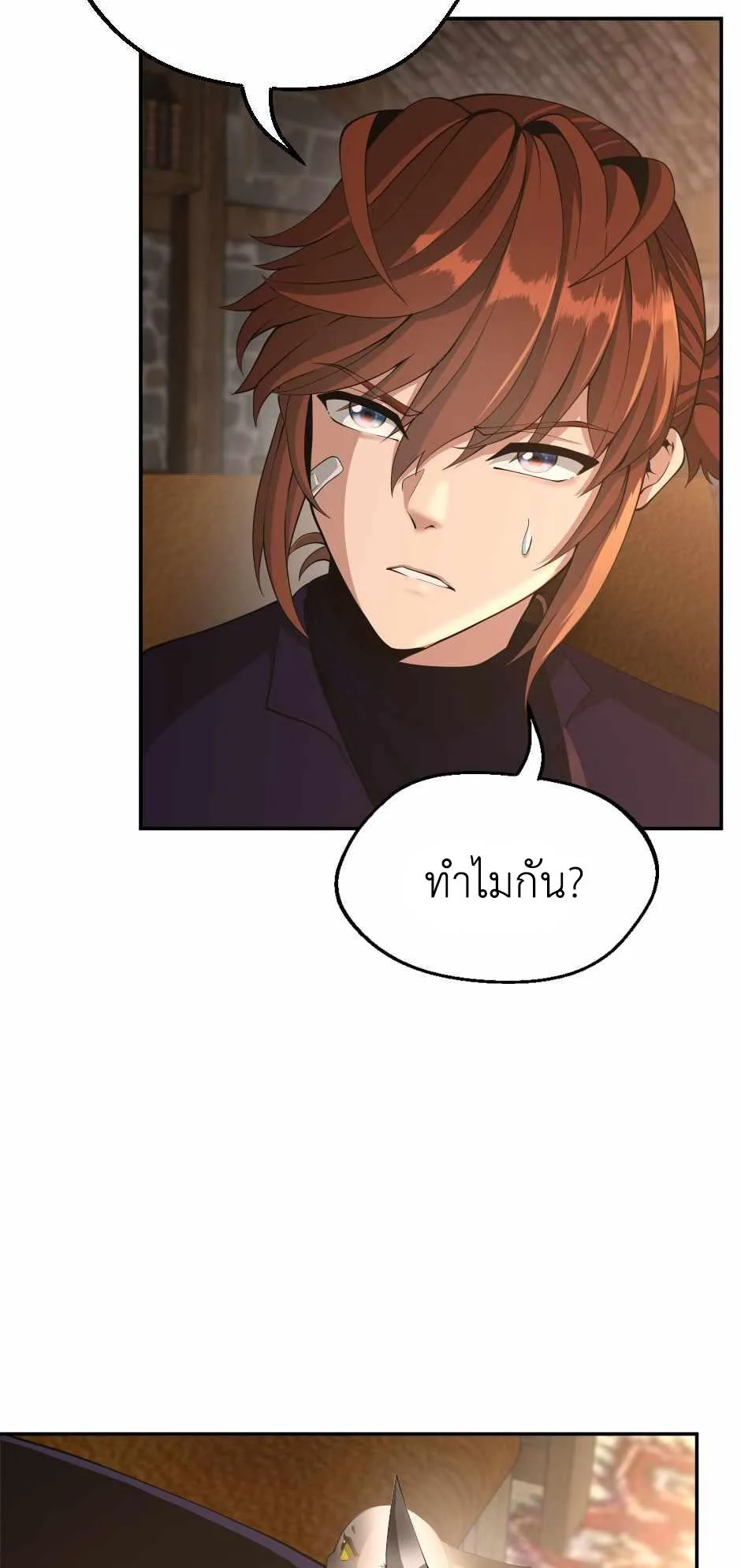 The Beginning After the End จุดเริ่มต้นหลังจุดจบ ตอนที่ 132 หน้า 3
