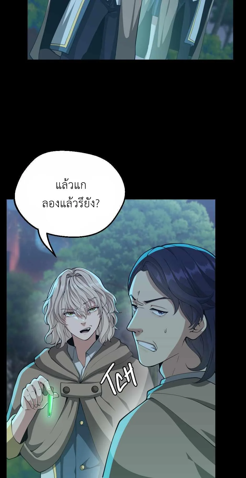 The Beginning After the End จุดเริ่มต้นหลังจุดจบ ตอนที่ 132 หน้า 38