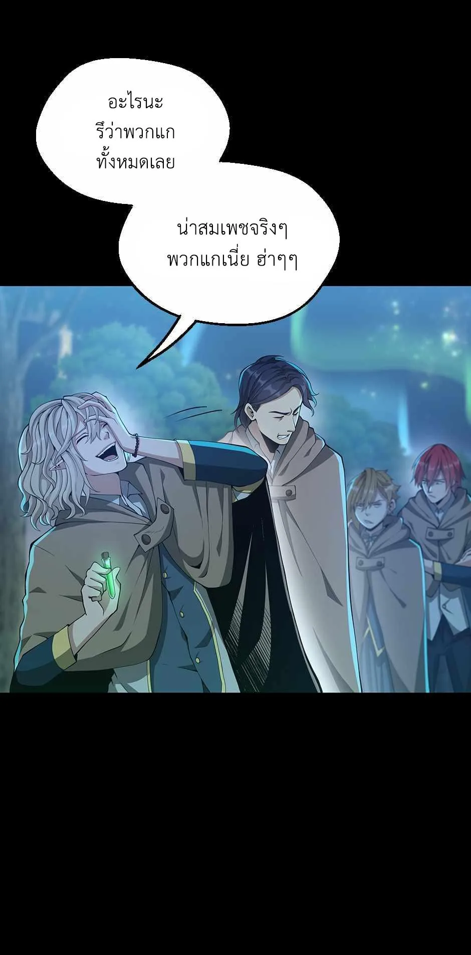 The Beginning After the End จุดเริ่มต้นหลังจุดจบ ตอนที่ 132 หน้า 40