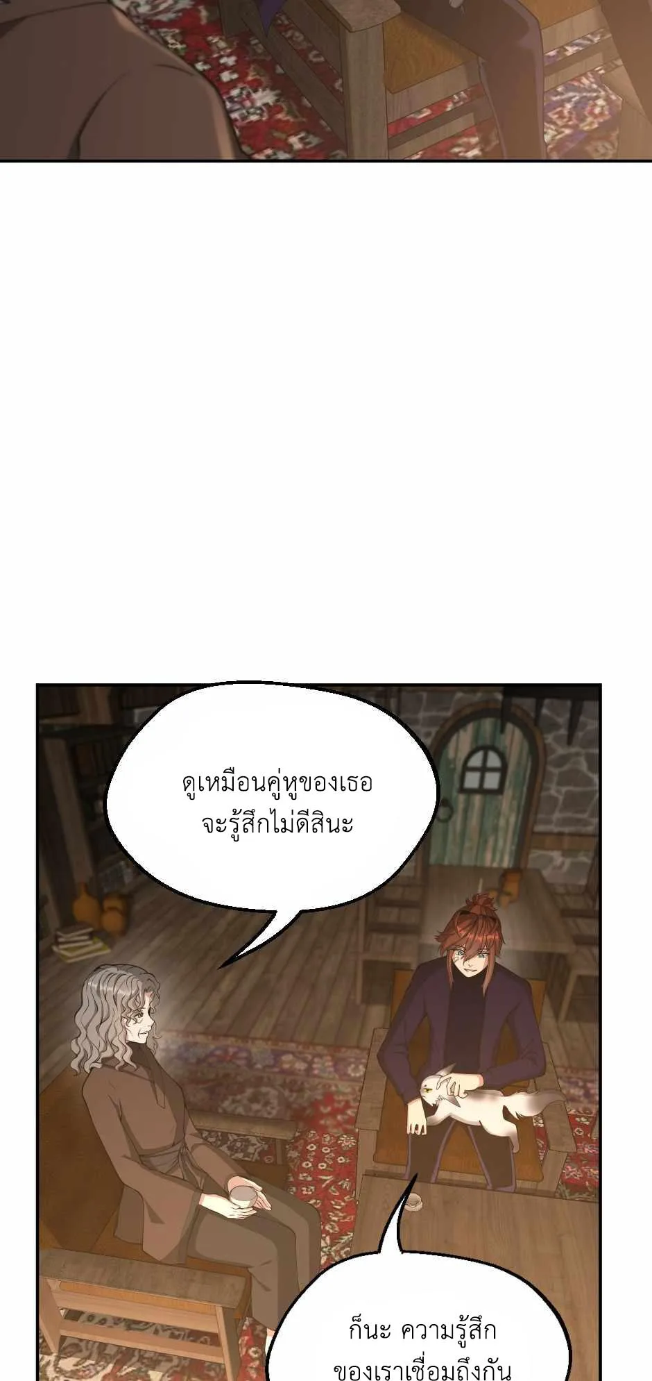 The Beginning After the End จุดเริ่มต้นหลังจุดจบ ตอนที่ 132 หน้า 5