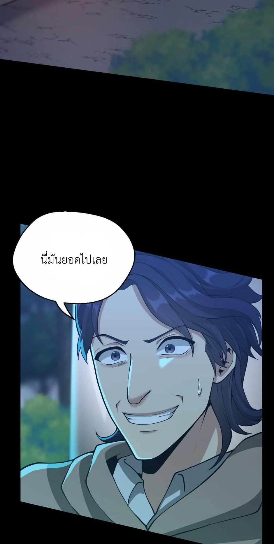 The Beginning After the End จุดเริ่มต้นหลังจุดจบ ตอนที่ 132 หน้า 53