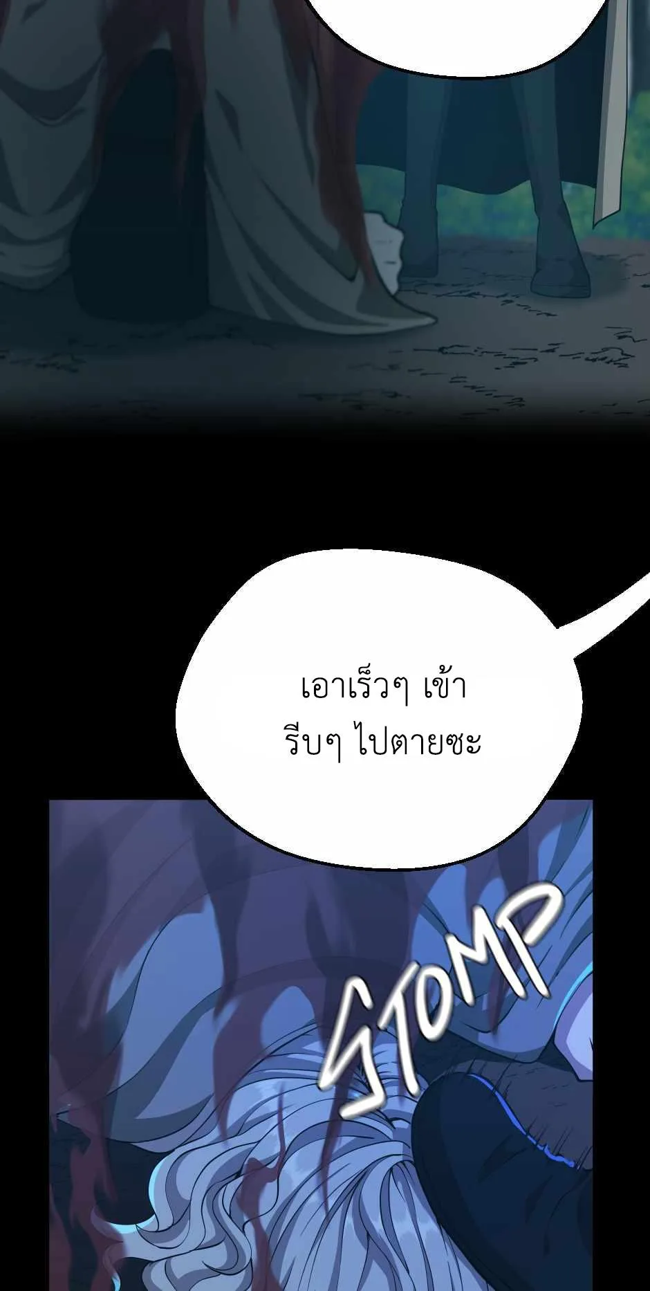 The Beginning After the End จุดเริ่มต้นหลังจุดจบ ตอนที่ 132 หน้า 56