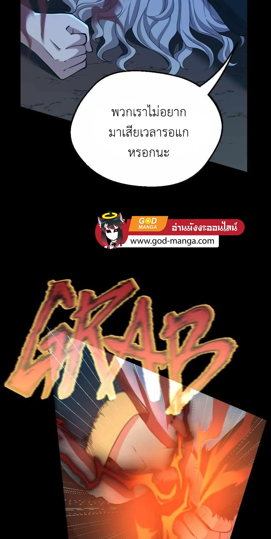 The Beginning After the End จุดเริ่มต้นหลังจุดจบ ตอนที่ 132 หน้า 57