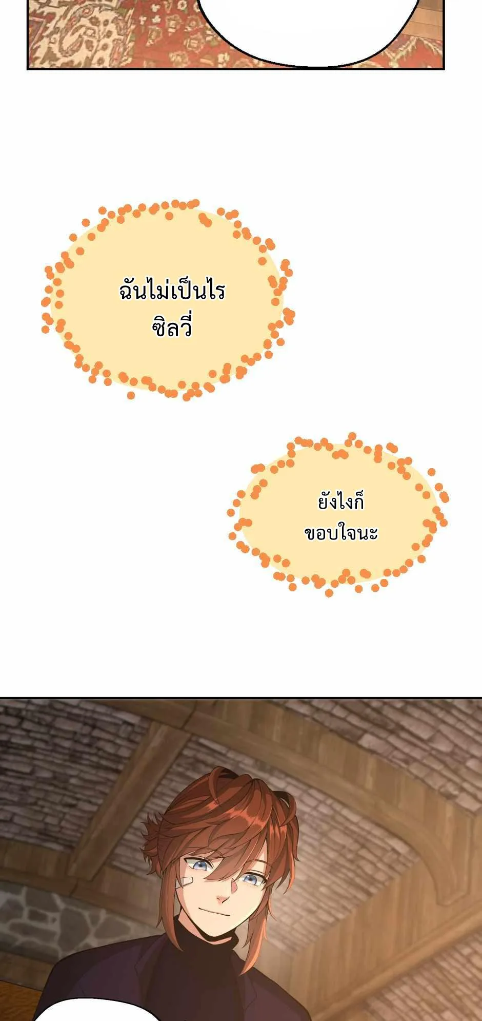 The Beginning After the End จุดเริ่มต้นหลังจุดจบ ตอนที่ 132 หน้า 6