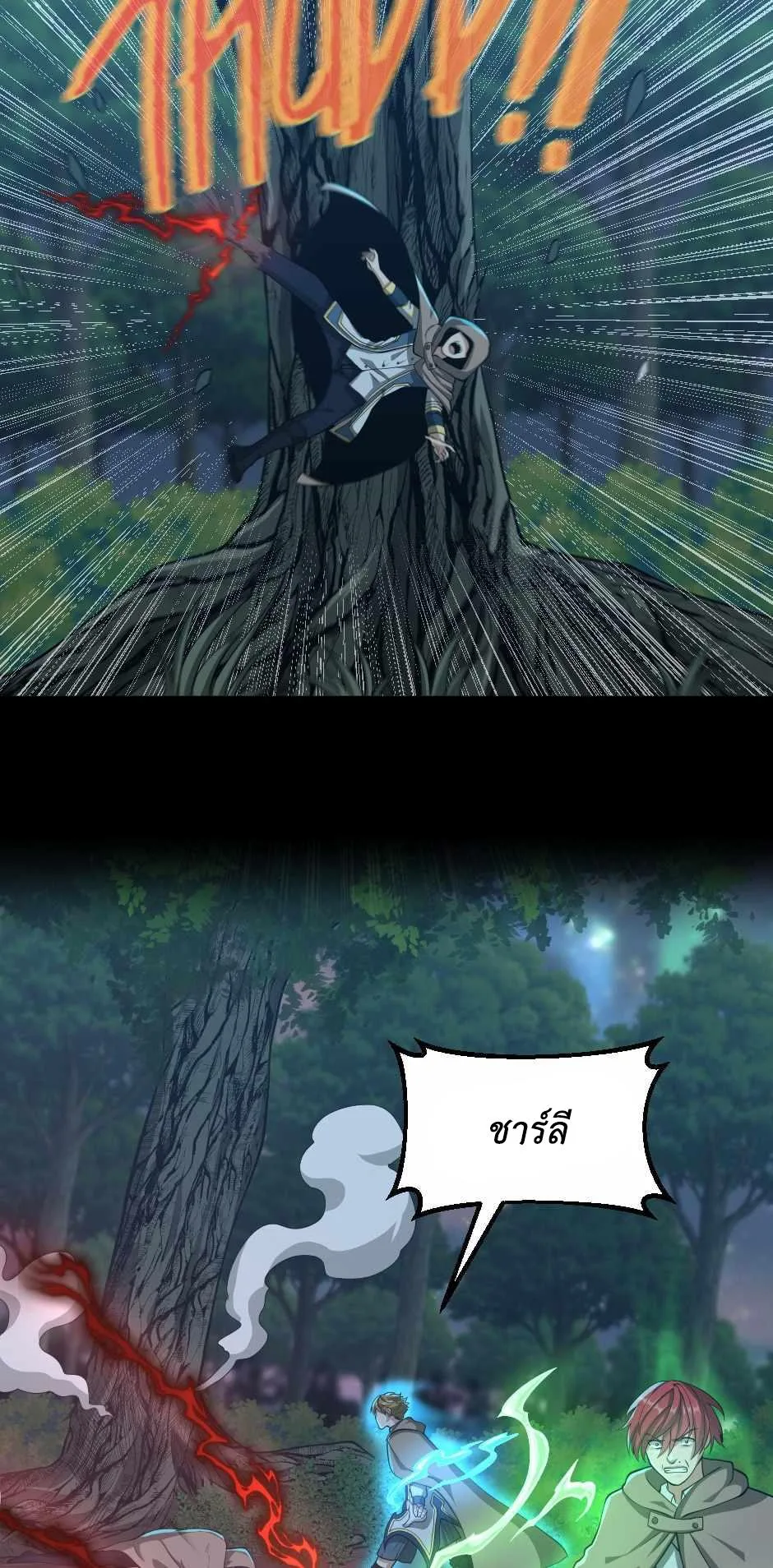 The Beginning After the End จุดเริ่มต้นหลังจุดจบ ตอนที่ 132 หน้า 61