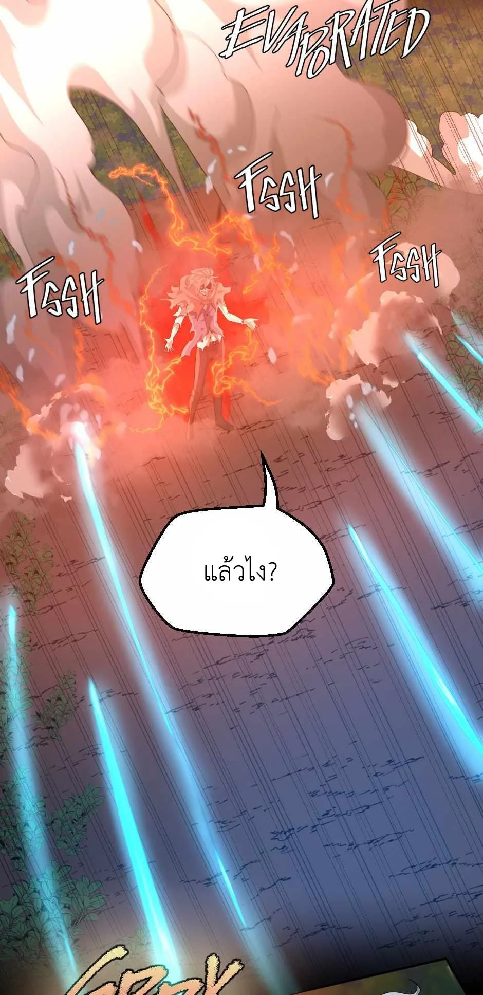 The Beginning After the End จุดเริ่มต้นหลังจุดจบ ตอนที่ 132 หน้า 81