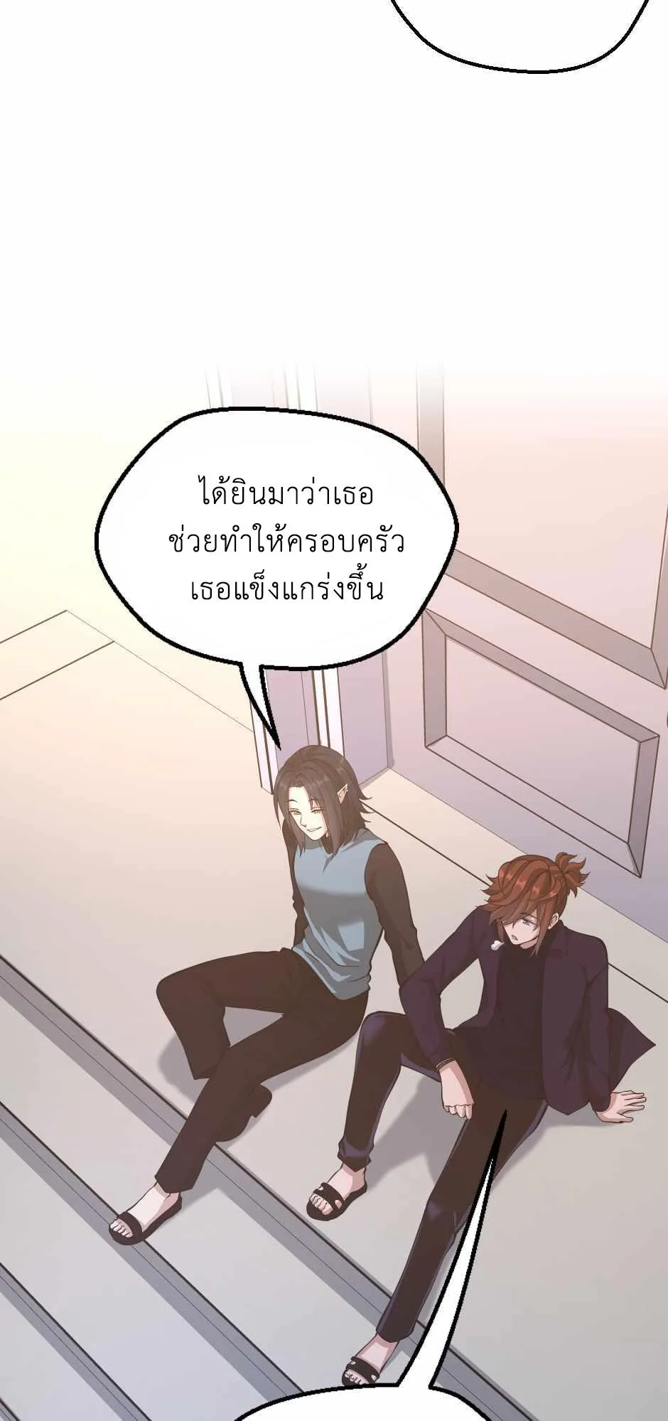 The Beginning After the End จุดเริ่มต้นหลังจุดจบ ตอนที่ 133 หน้า 15