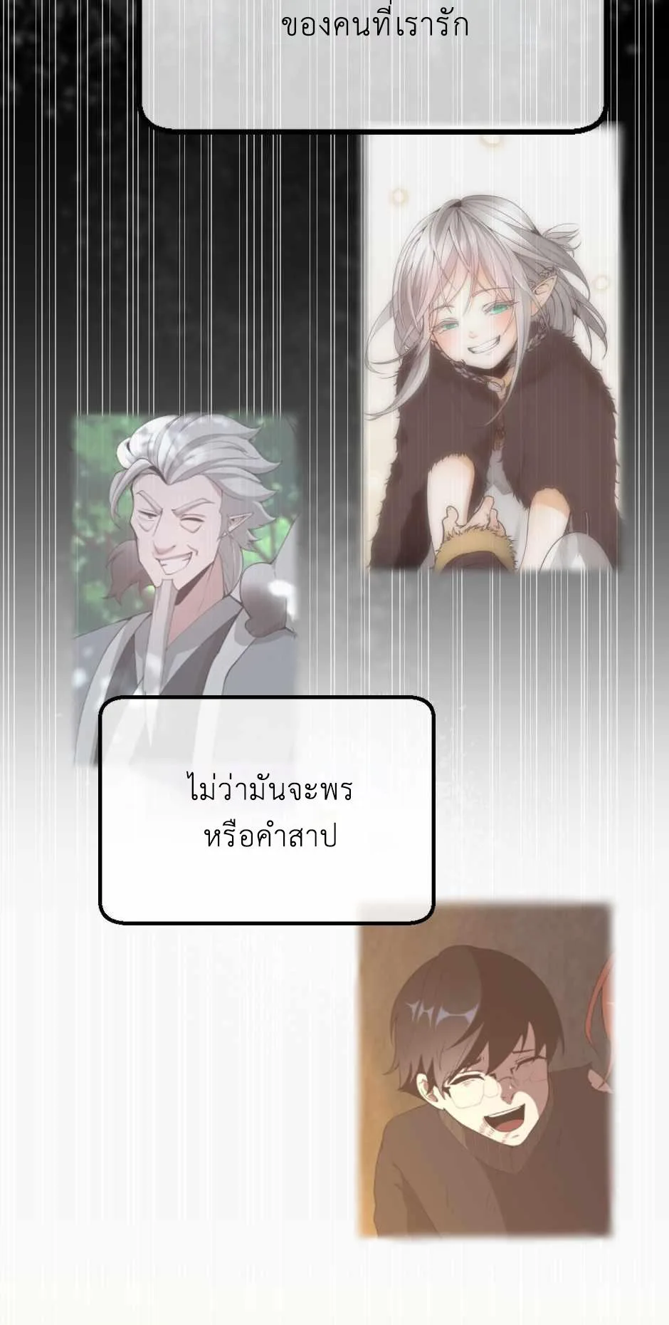The Beginning After the End จุดเริ่มต้นหลังจุดจบ ตอนที่ 133 หน้า 27