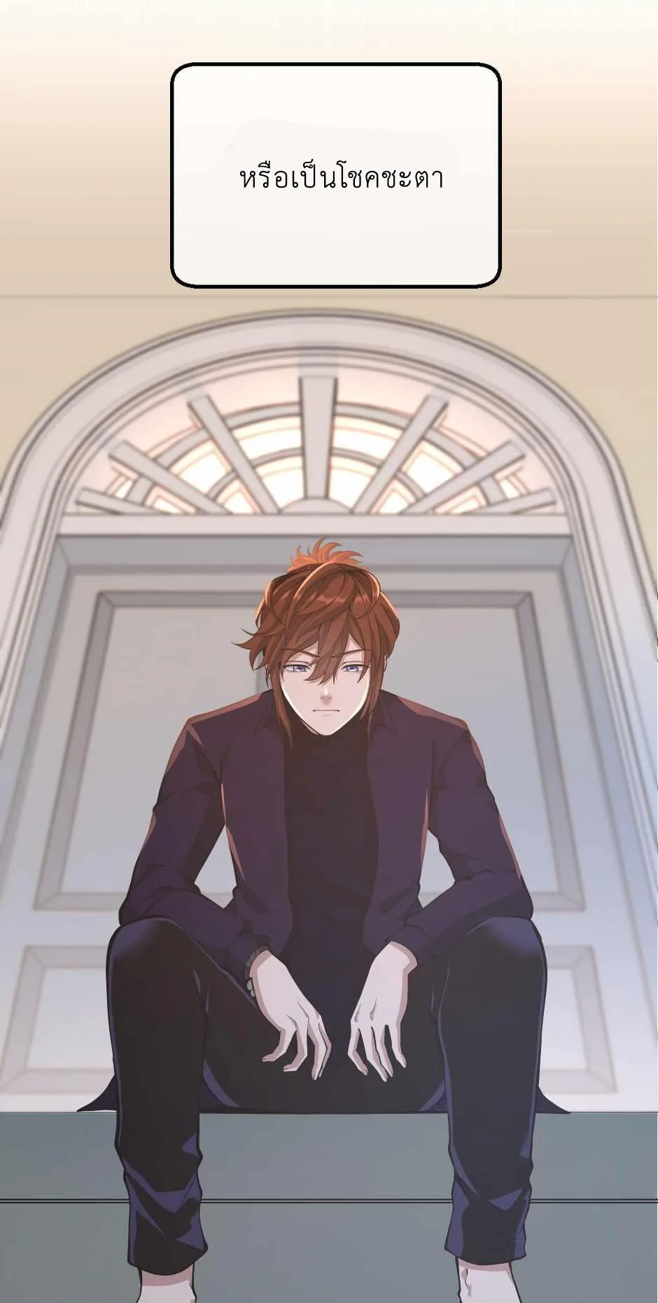 The Beginning After the End จุดเริ่มต้นหลังจุดจบ ตอนที่ 133 หน้า 28