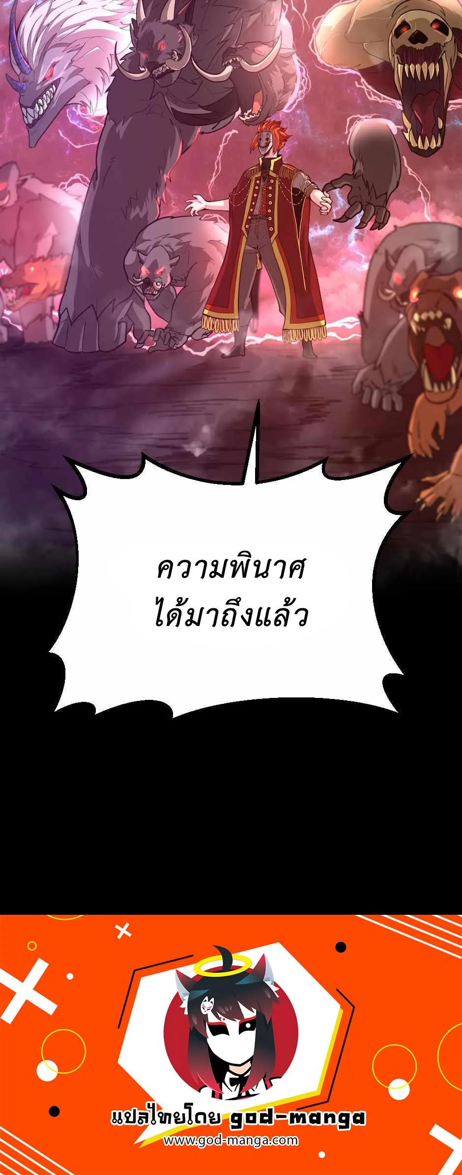 The Beginning After the End จุดเริ่มต้นหลังจุดจบ ตอนที่ 133 หน้า 34