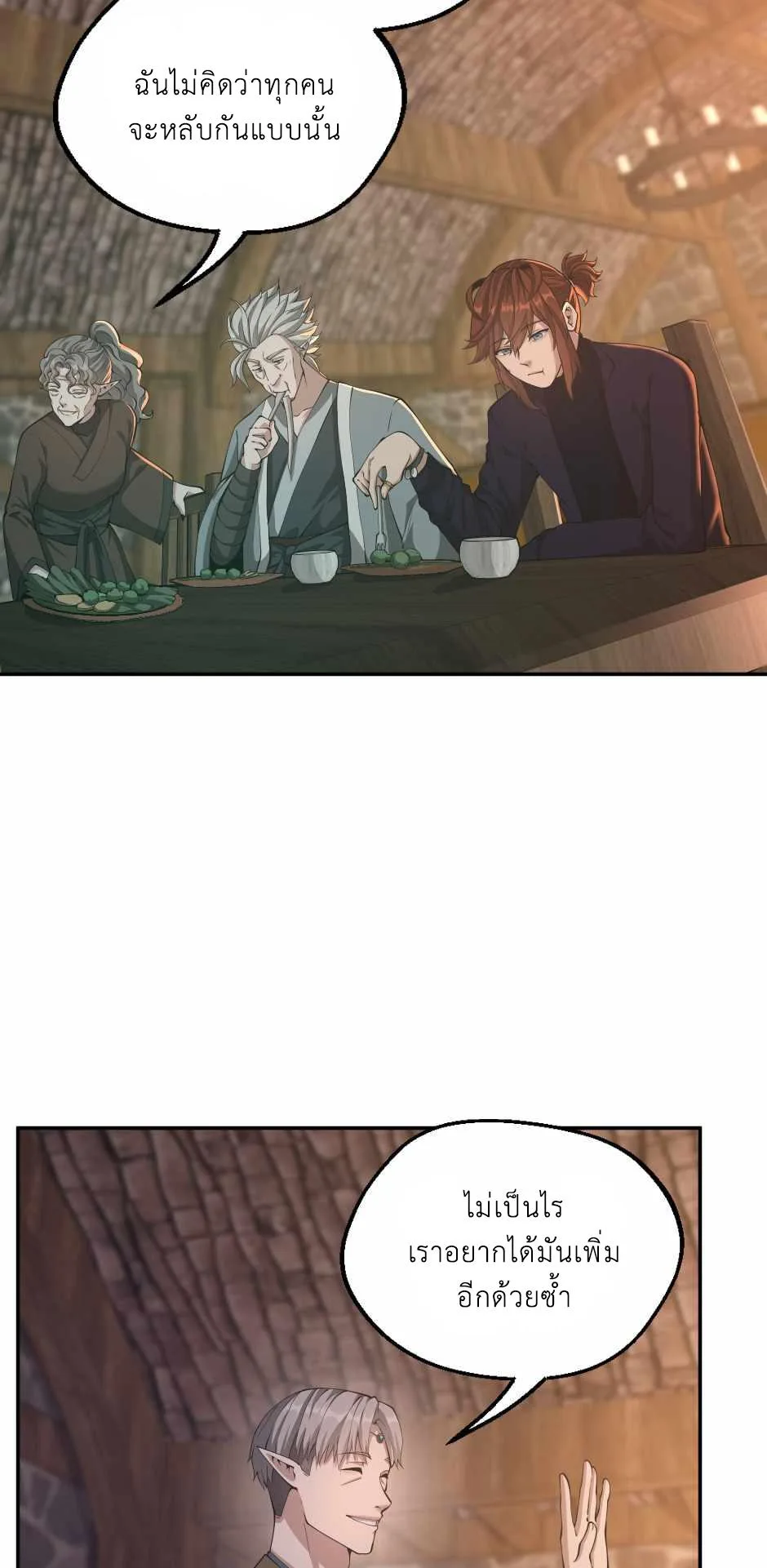 The Beginning After the End จุดเริ่มต้นหลังจุดจบ ตอนที่ 133 หน้า 5