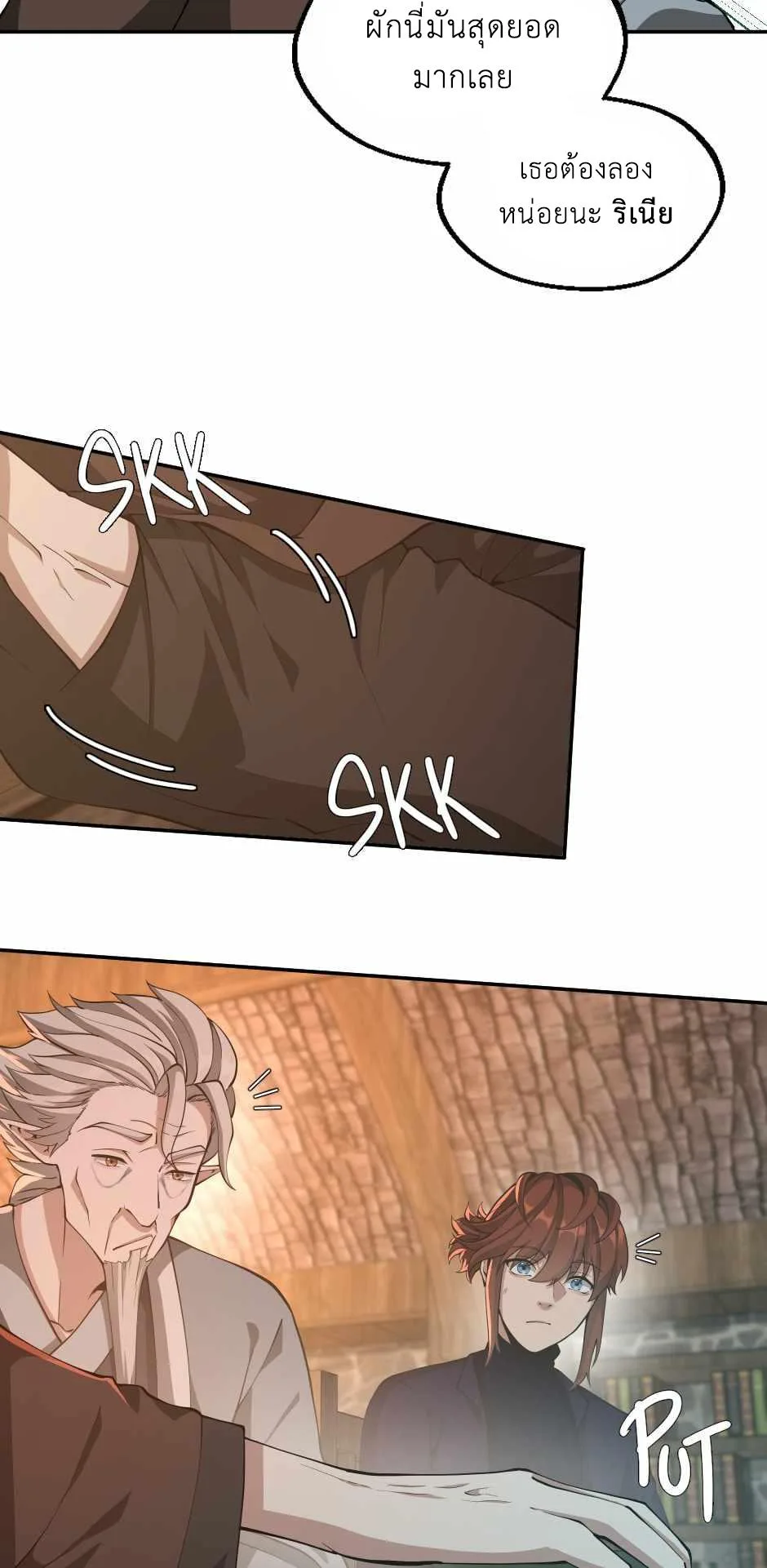The Beginning After the End จุดเริ่มต้นหลังจุดจบ ตอนที่ 133 หน้า 8