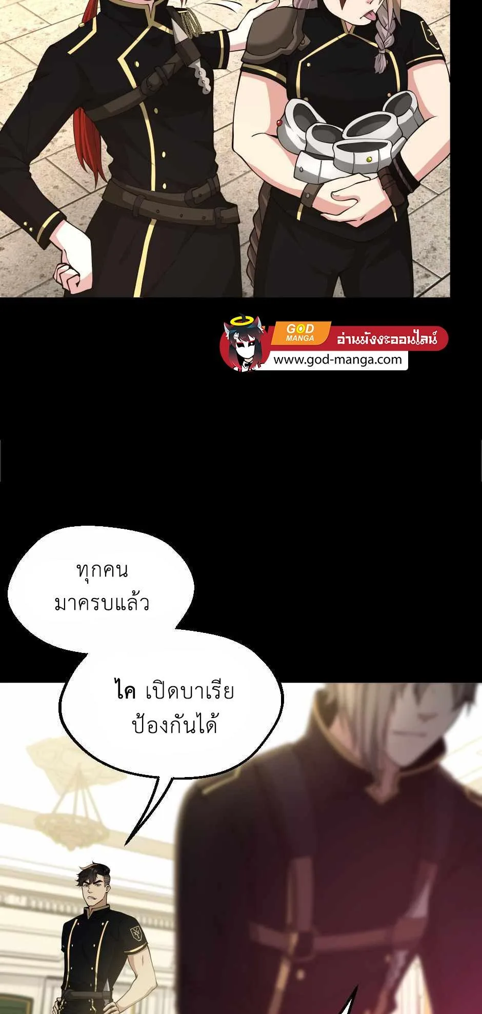 The Beginning After the End จุดเริ่มต้นหลังจุดจบ ตอนที่ 134 หน้า 10