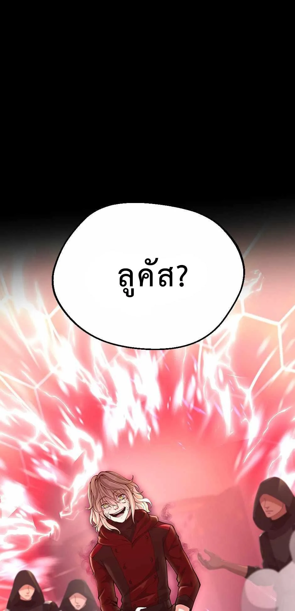 The Beginning After the End จุดเริ่มต้นหลังจุดจบ ตอนที่ 134 หน้า 13